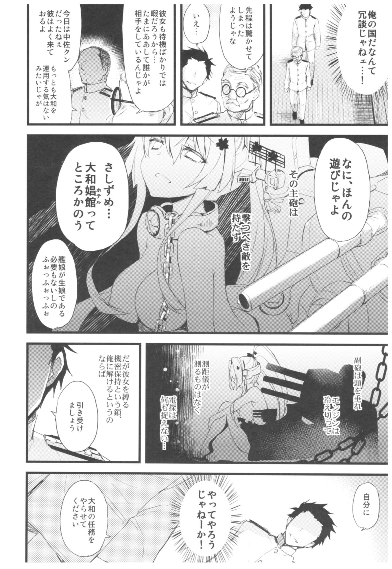 (C93) [AYUEST (あゆや)] --・-- -・・-- ---- --- ・・--- AYUこれ弐 AYUEST艦これ総集編II (艦隊これくしょん -艦これ-)