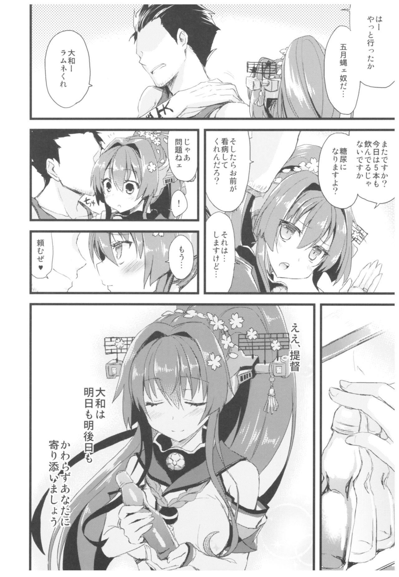 (C93) [AYUEST (あゆや)] --・-- -・・-- ---- --- ・・--- AYUこれ弐 AYUEST艦これ総集編II (艦隊これくしょん -艦これ-)