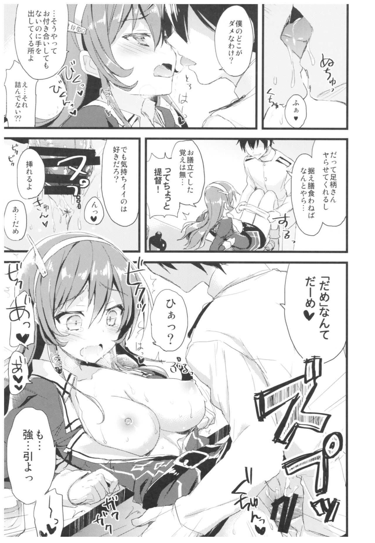 (C93) [AYUEST (あゆや)] --・-- -・・-- ---- --- ・・--- AYUこれ弐 AYUEST艦これ総集編II (艦隊これくしょん -艦これ-)