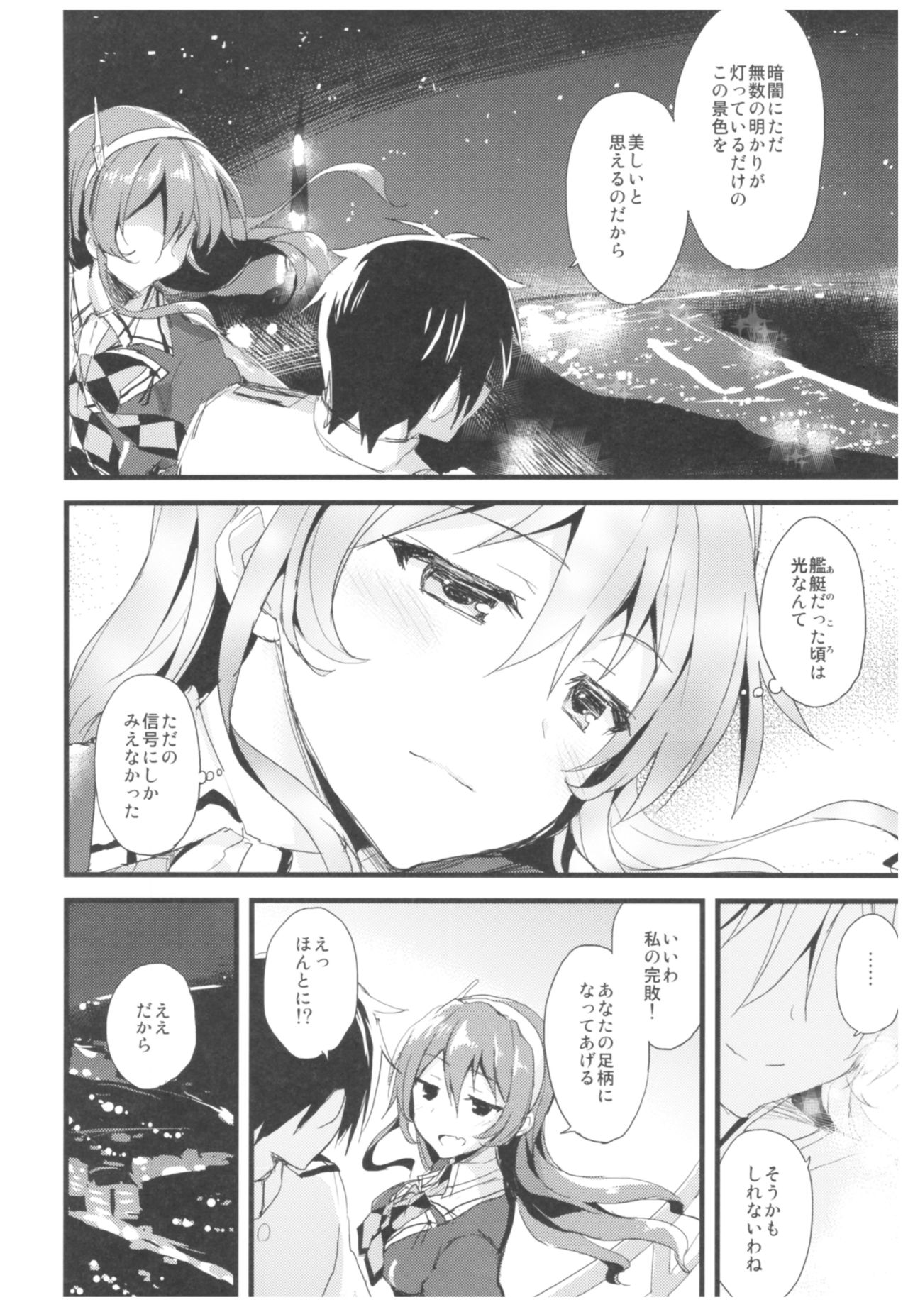 (C93) [AYUEST (あゆや)] --・-- -・・-- ---- --- ・・--- AYUこれ弐 AYUEST艦これ総集編II (艦隊これくしょん -艦これ-)