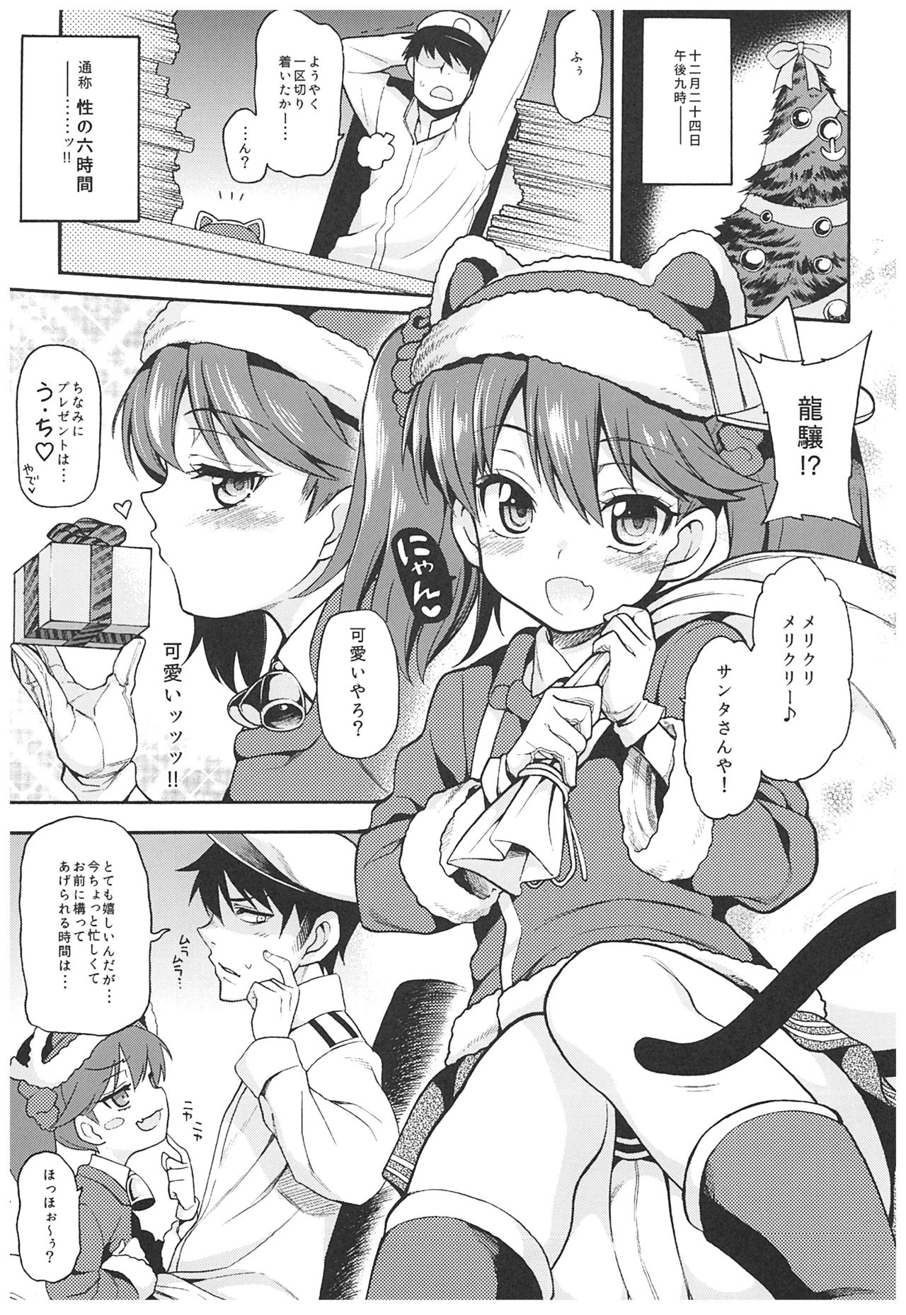 (C93) [魚ウサ王国 (魚ウサ王)] 魚ウサ王国の龍驤本総集編 (艦隊これくしょん-艦これ-)