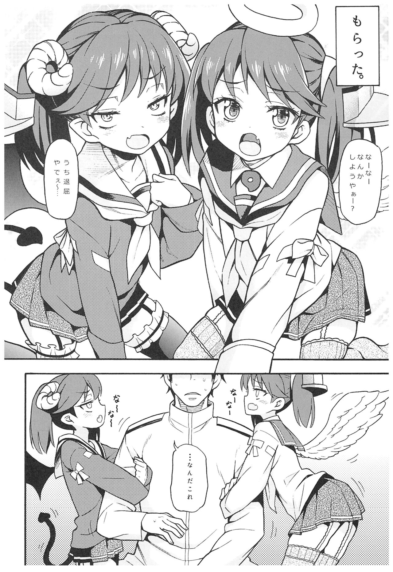 (C93) [魚ウサ王国 (魚ウサ王)] 魚ウサ王国の龍驤本総集編 (艦隊これくしょん-艦これ-)