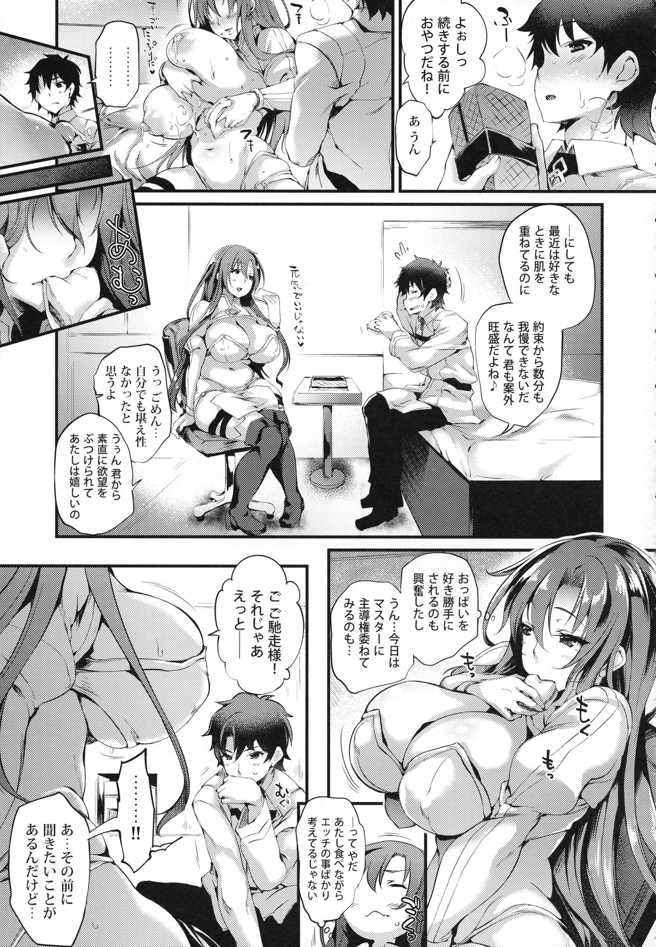 (C93) [また明日。 (太平さんせっと)] ブーディカさんみ。 (Fate/Grand Order)