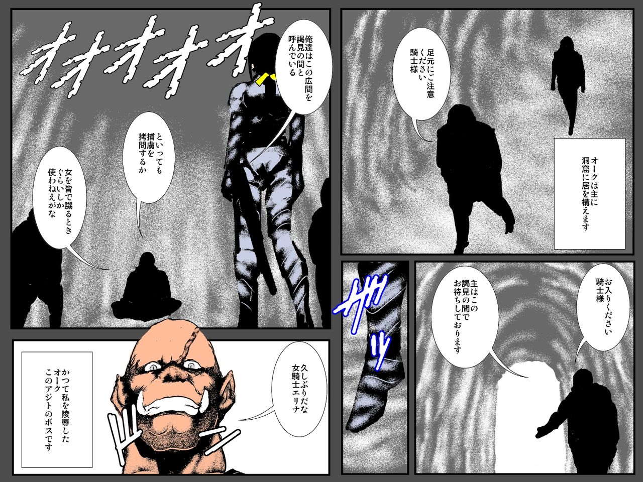 [るいぼす茶] 息子の目の前でオークに種付けされて