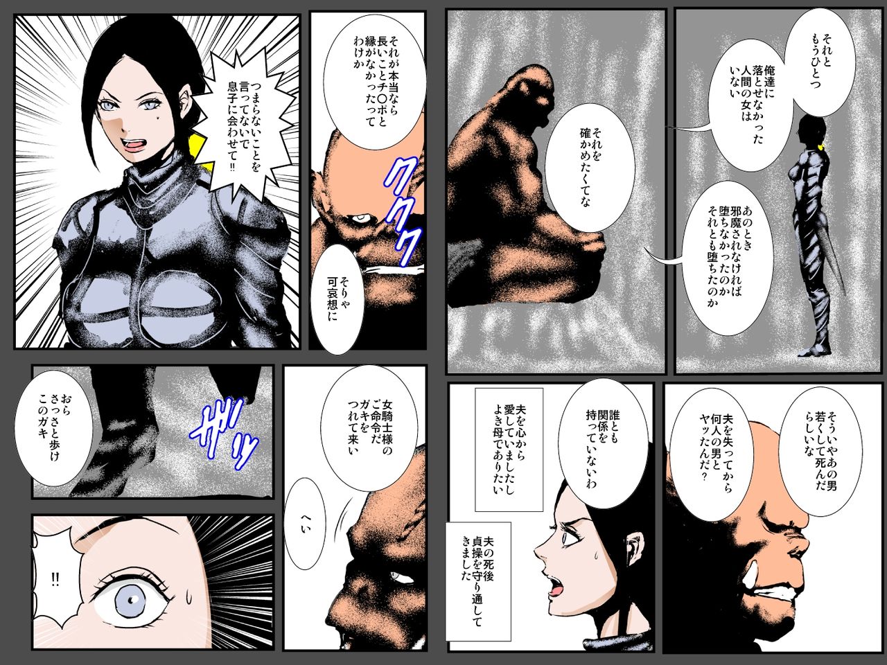 [るいぼす茶] 息子の目の前でオークに種付けされて