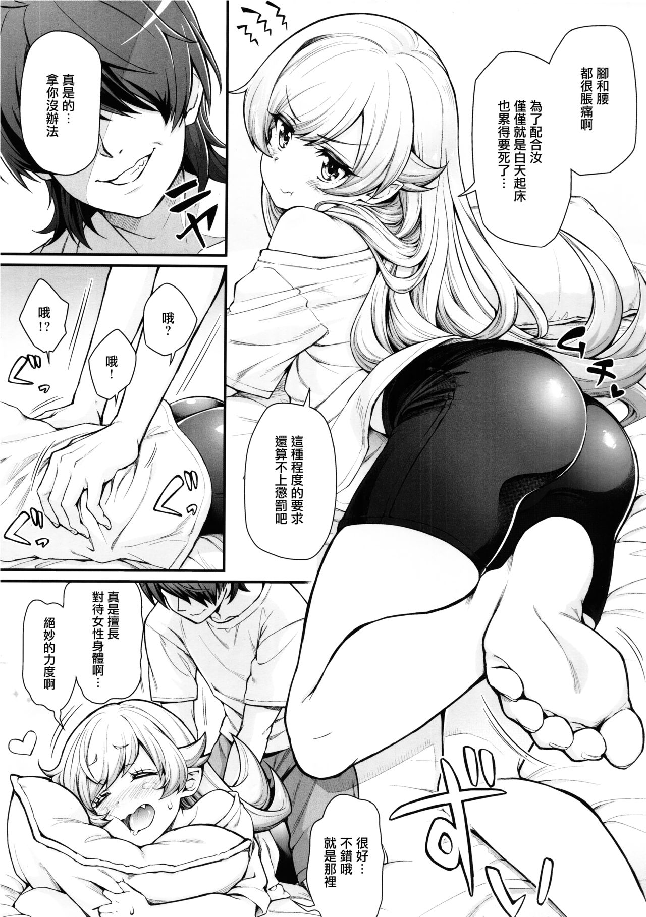 (C93) [薬味紅生姜] パチ物語 Part15 こよみサービス (化物語) [中国翻訳]