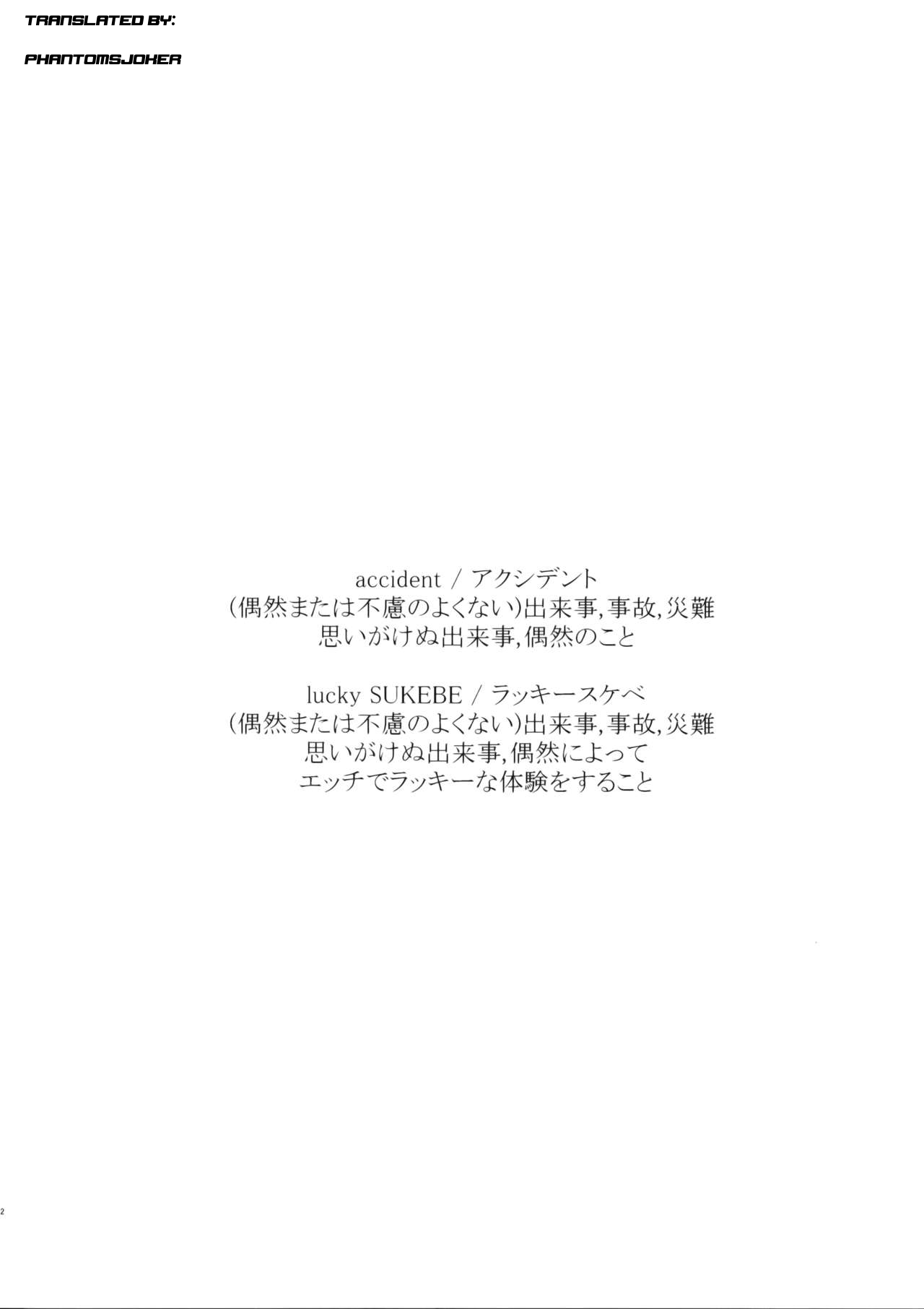 (C93) [はぽい処 (岡崎武士)] accident 2 (ダンガンロンパ) [英訳]