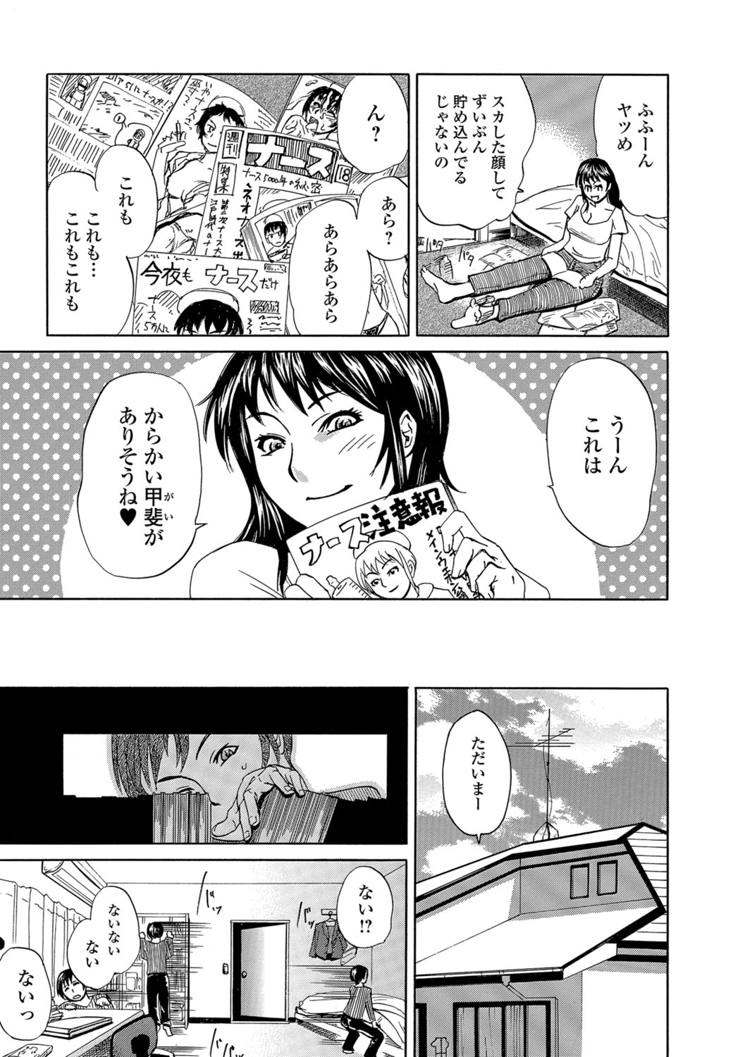 [江戸しげズ] お気に召すママ (Web コミックトウテツ Vol.10)