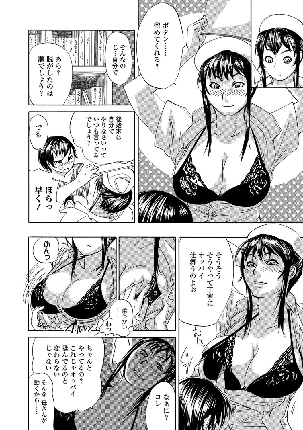 [江戸しげズ] お気に召すママ (Web コミックトウテツ Vol.10)