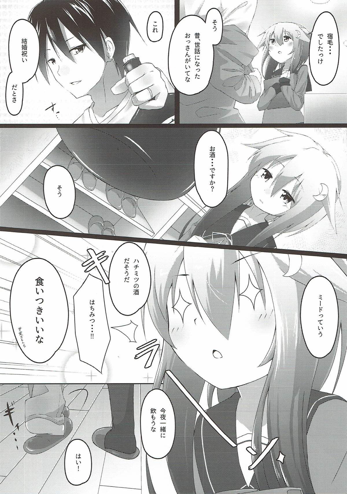 (C93) [マイノリティ (祷)] 嫁艦弥生との甘い夜 (艦隊これくしょん -艦これ-)