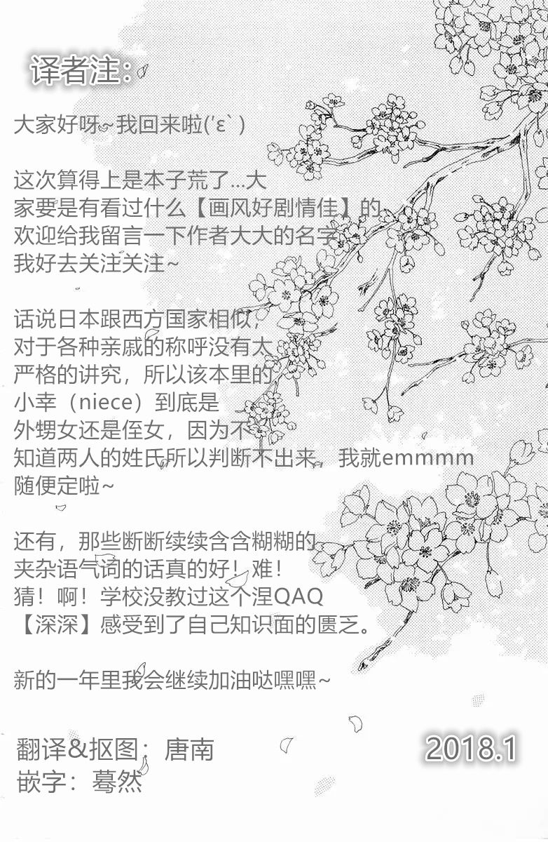 [平つくね] 宮田さん家 (COMIC アンスリウム 001 2013年5月号) [中国翻訳] [DL版]