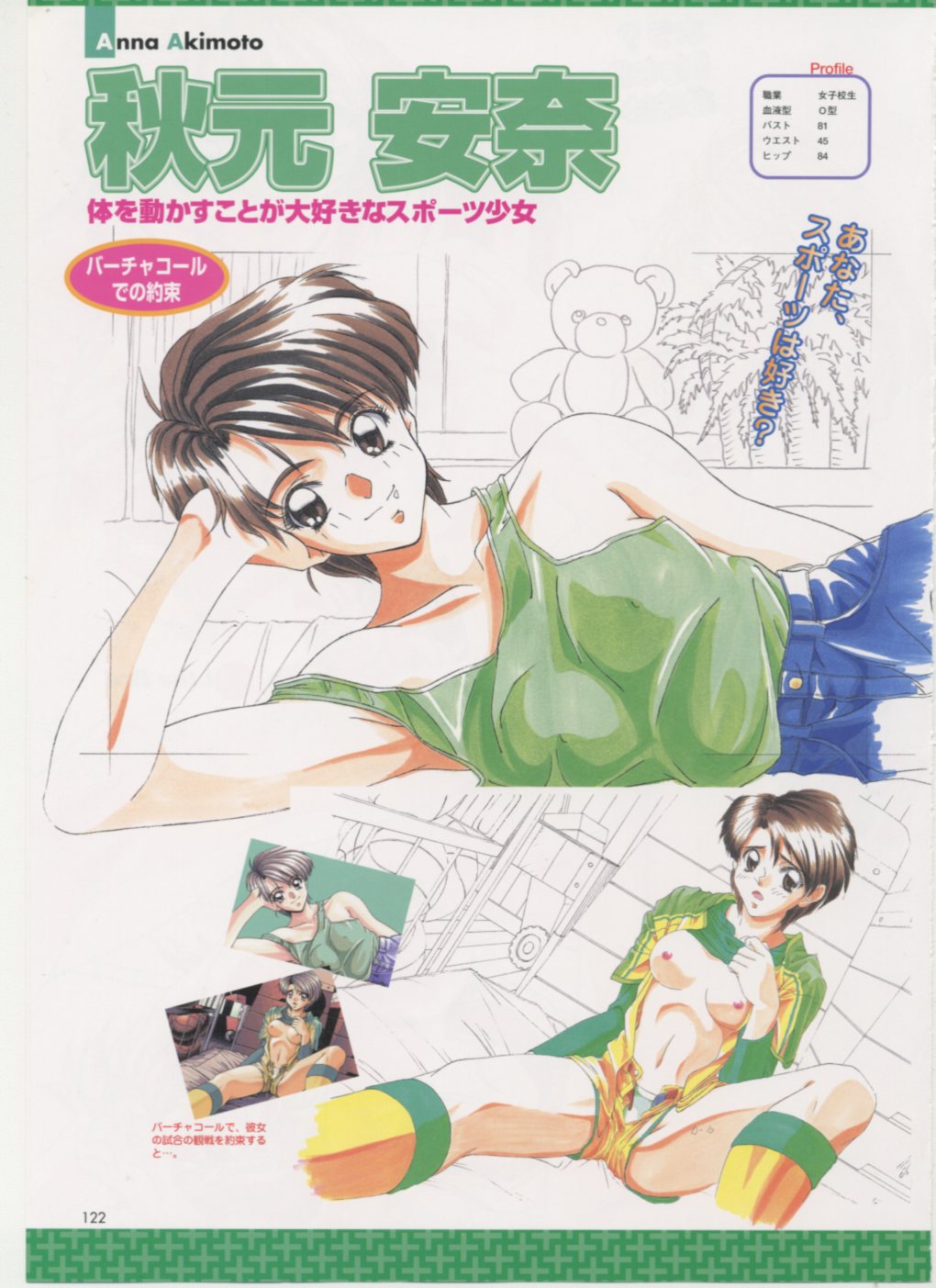 バーチャルコール オフィシャルアートブック