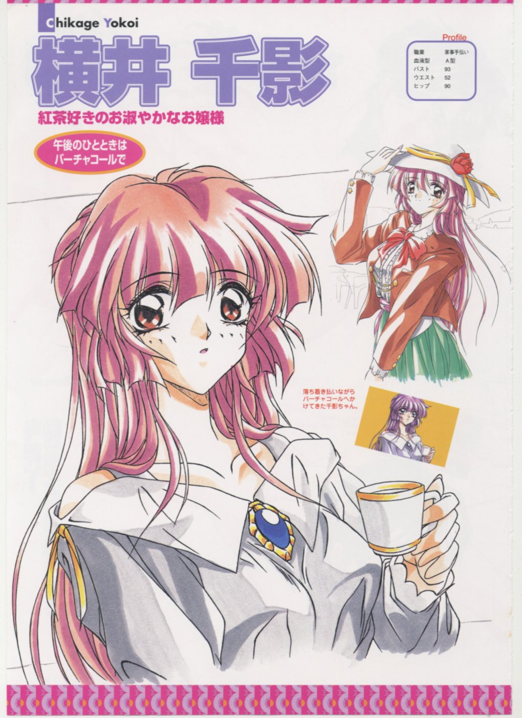 バーチャルコール オフィシャルアートブック