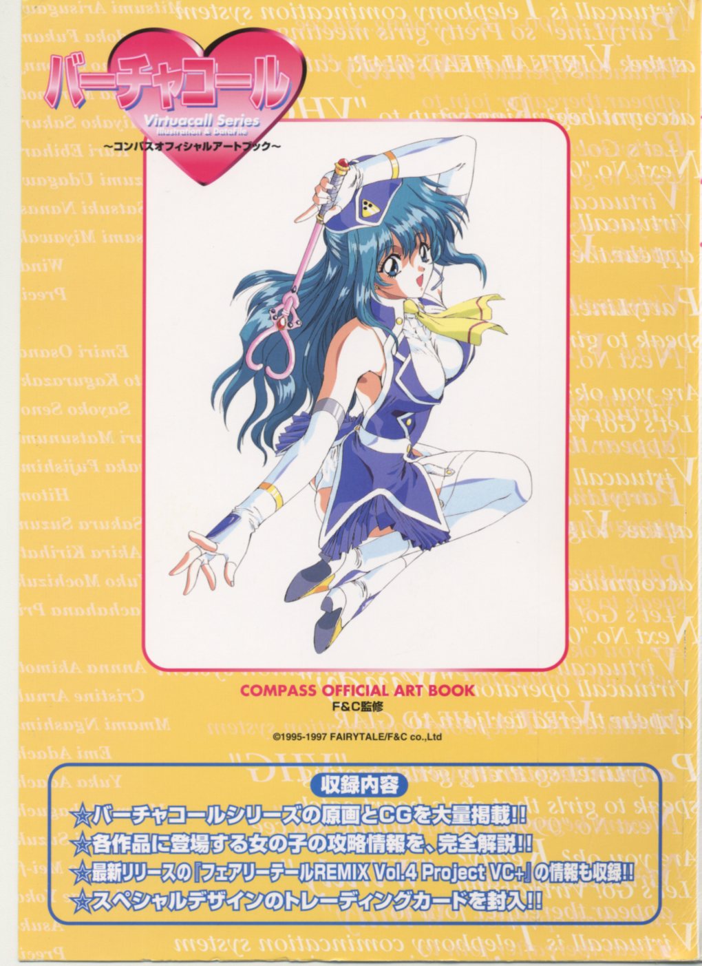 バーチャルコール オフィシャルアートブック