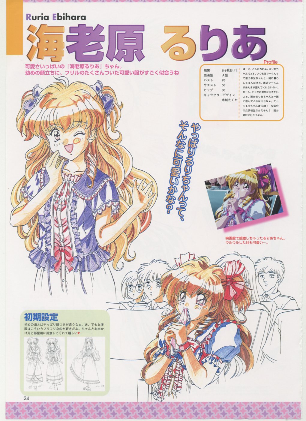 バーチャルコール オフィシャルアートブック