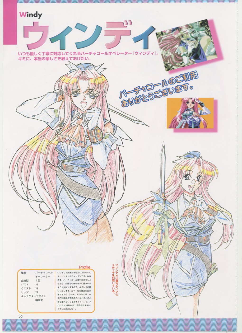 バーチャルコール オフィシャルアートブック