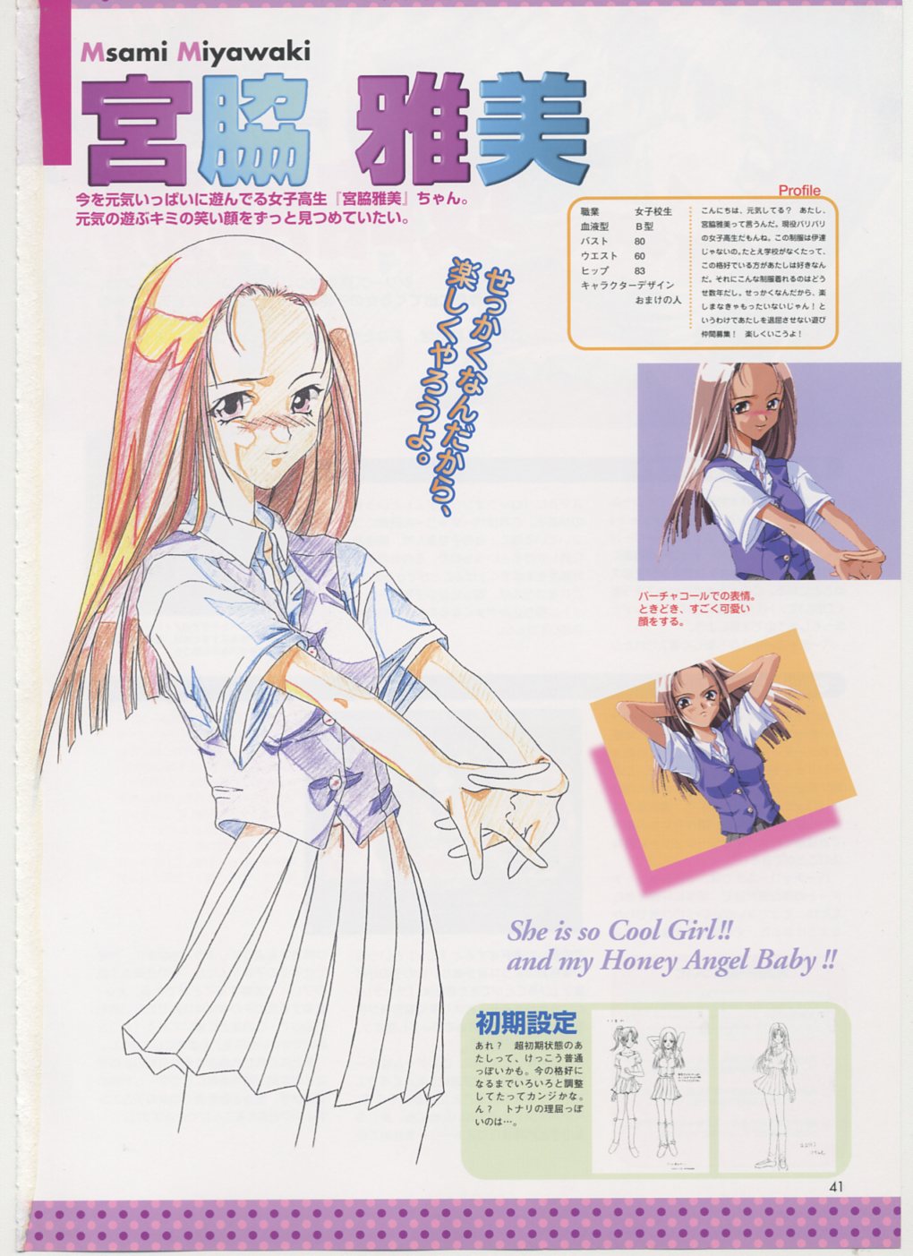 バーチャルコール オフィシャルアートブック