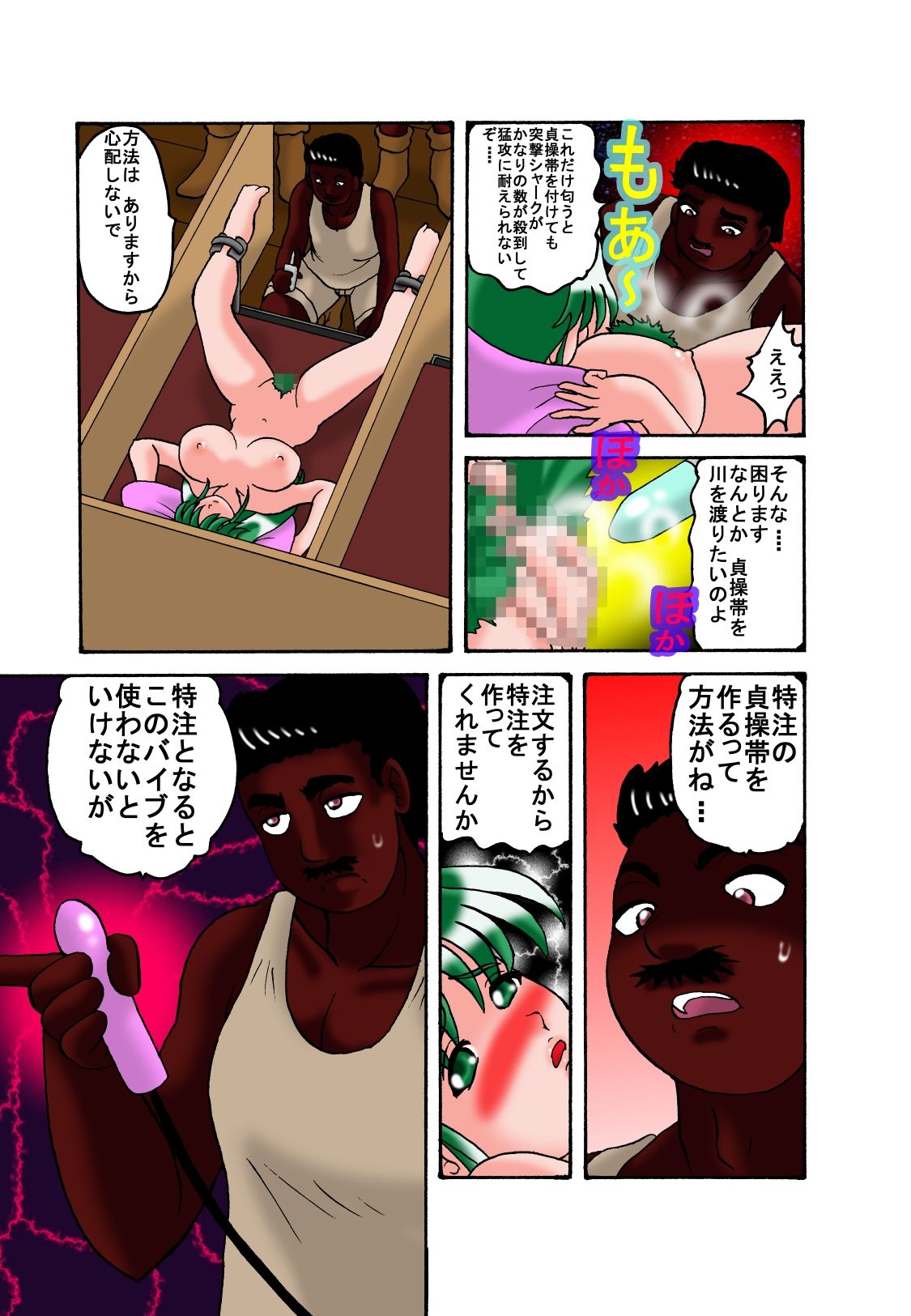 [TOUCH (鮎川あおい)] ママと息子クエスト(第八章)