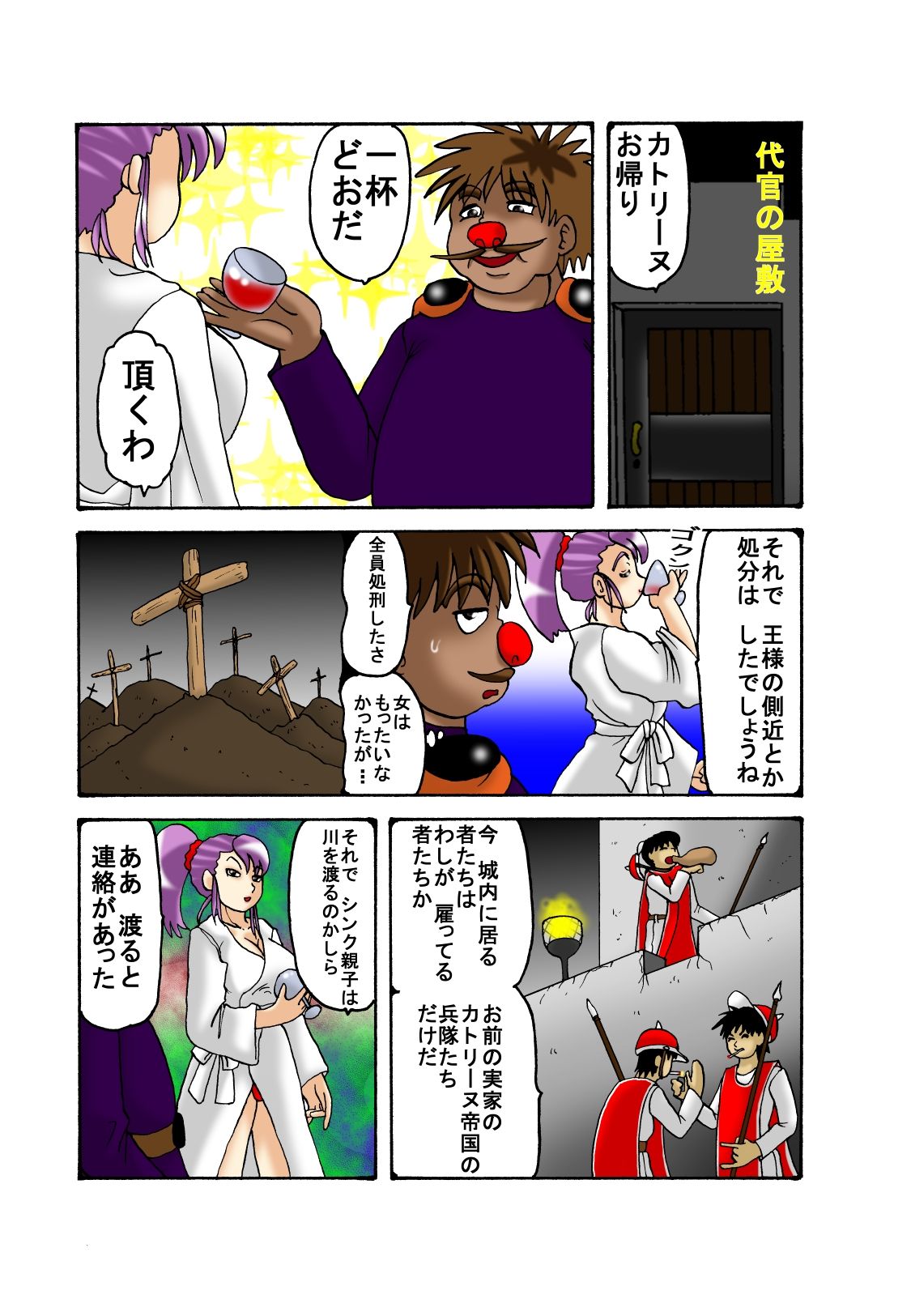 [TOUCH (鮎川あおい)] ママと息子クエスト(第八章)