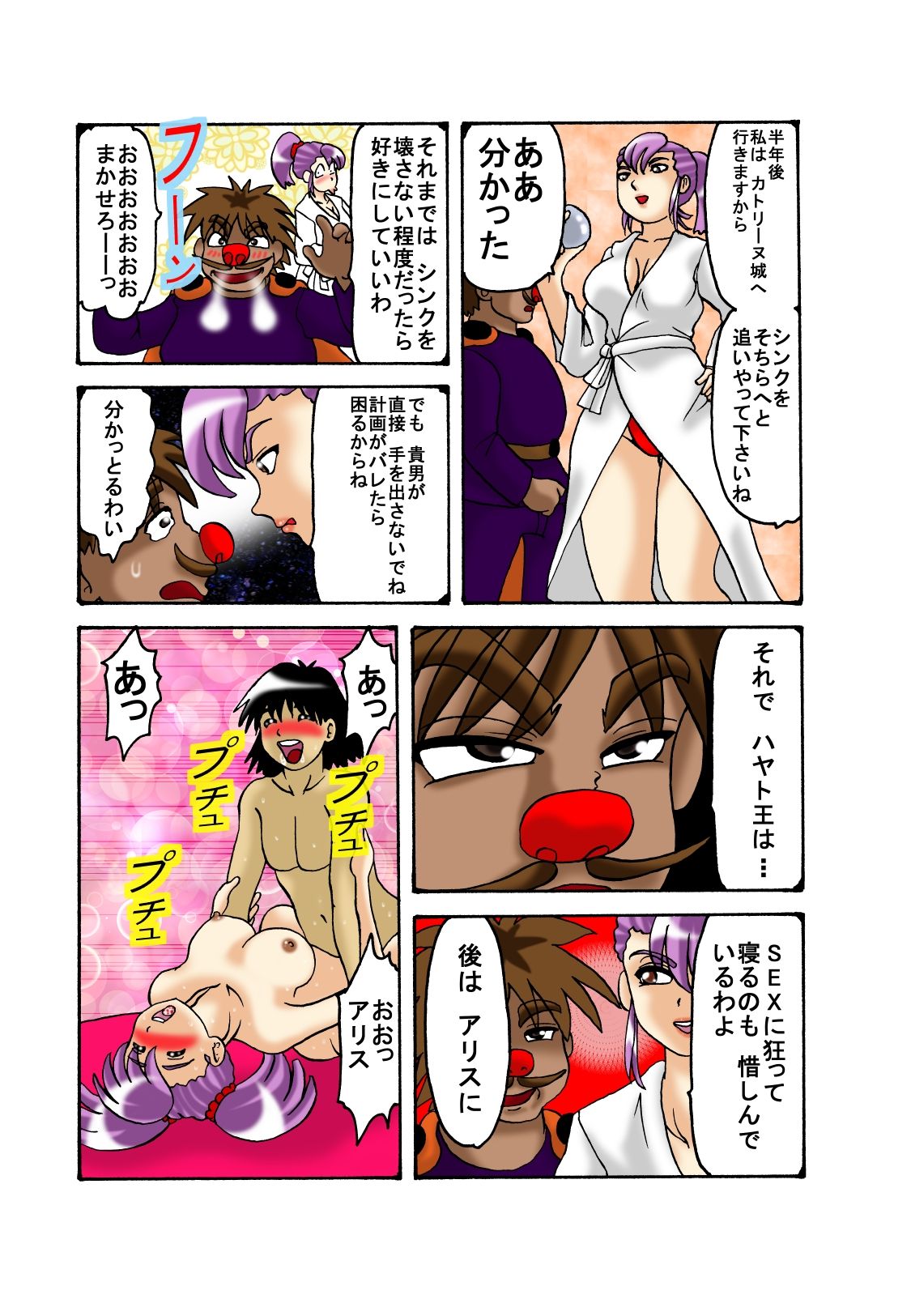 [TOUCH (鮎川あおい)] ママと息子クエスト(第八章)