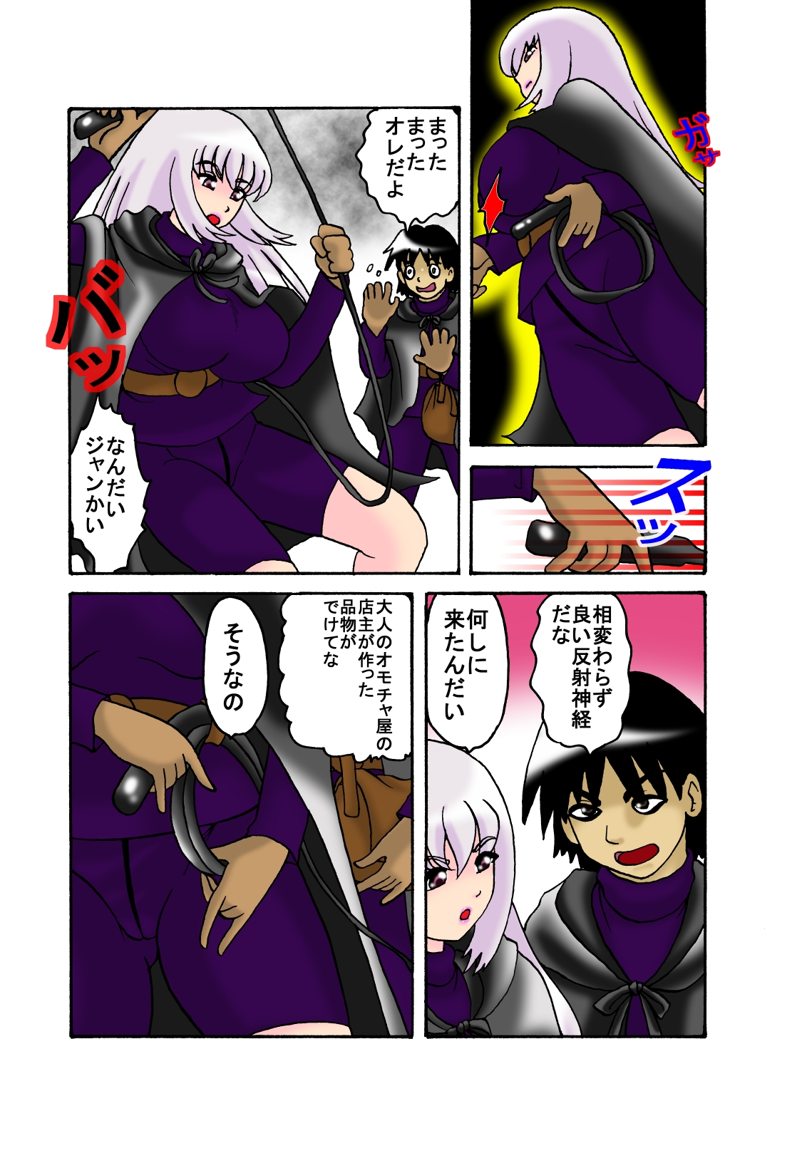 [TOUCH (鮎川あおい)] ママと息子クエスト(第八章)
