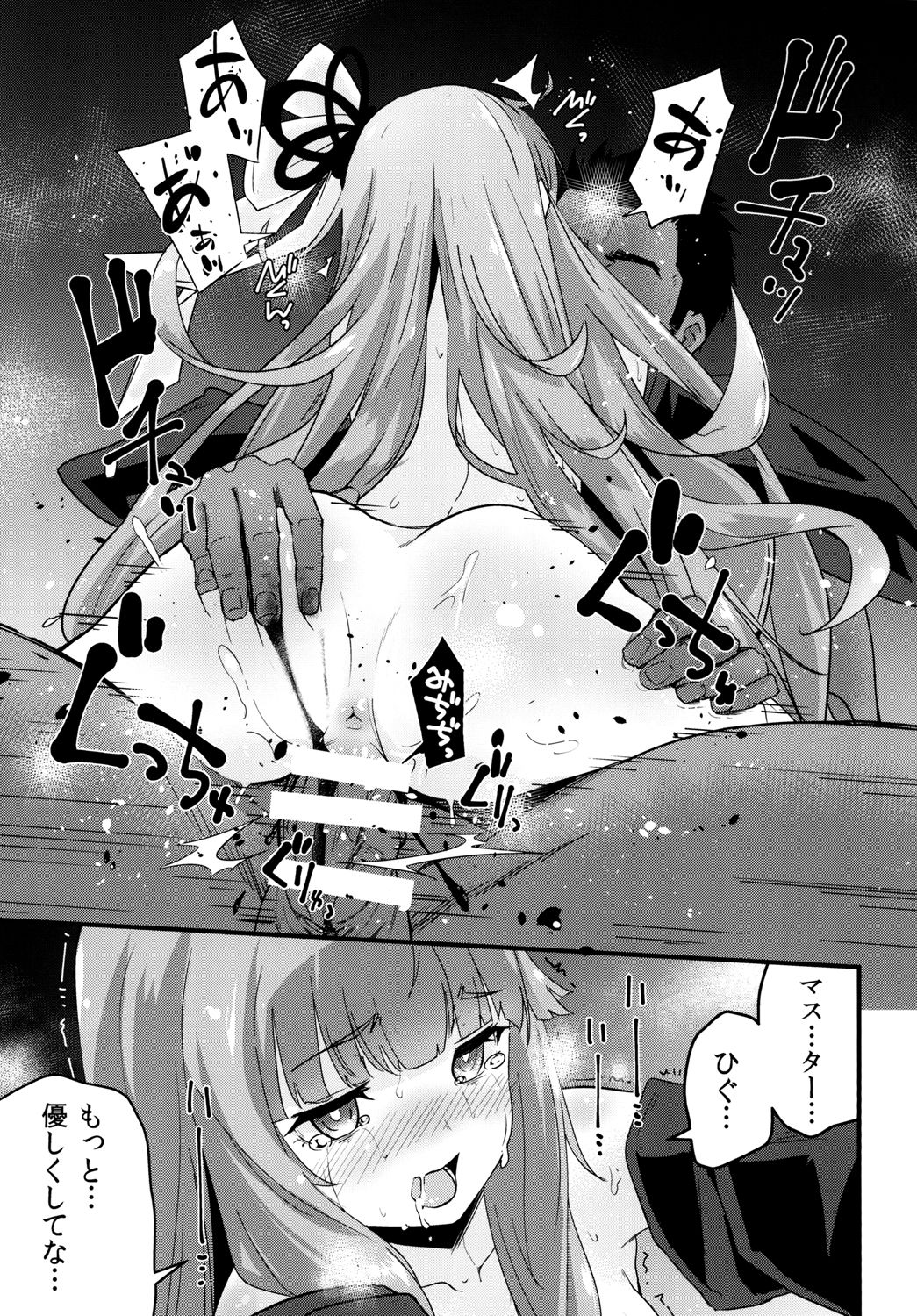 [破り処 (ハカノシンシ)] 茜ちゃんの処女を奪って幸せにする話 (VOICEROID) [DL版]