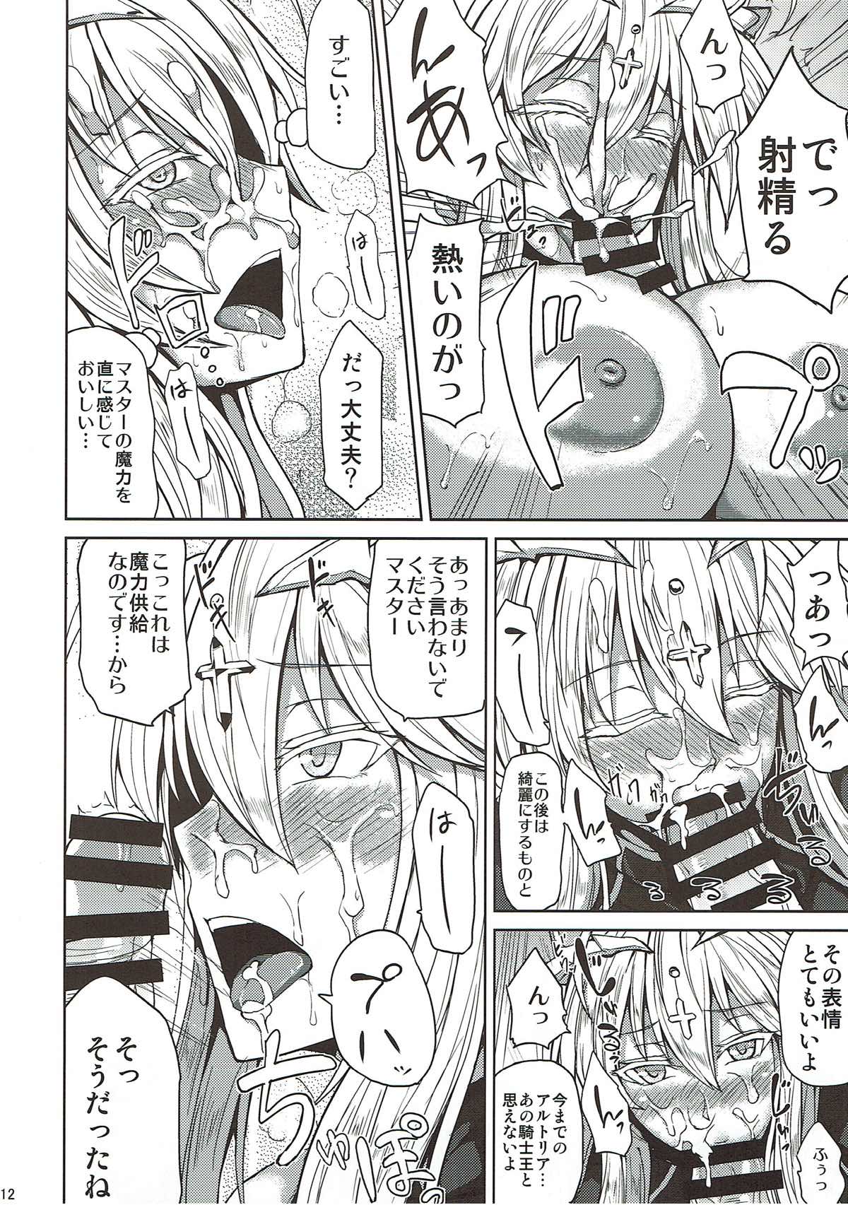 (C93) [芦間山道 (芦間たくみ)] 乳上とイチャイチャしたい! (Fate/Grand Order)