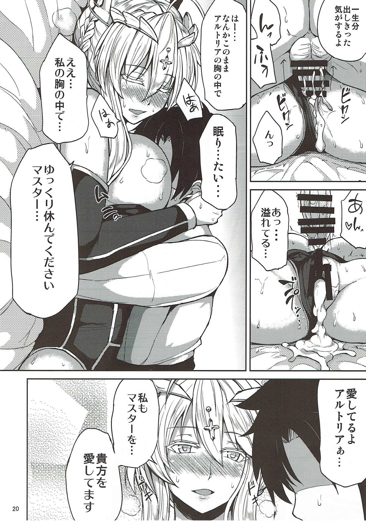(C93) [芦間山道 (芦間たくみ)] 乳上とイチャイチャしたい! (Fate/Grand Order)
