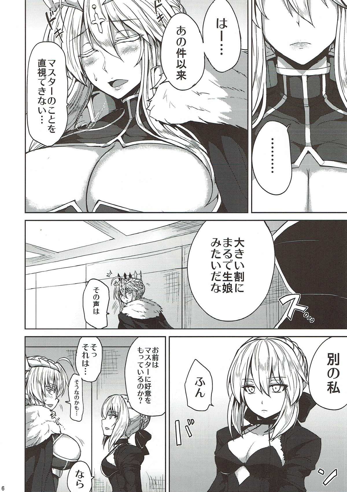 (C93) [芦間山道 (芦間たくみ)] 乳上とイチャイチャしたい! (Fate/Grand Order)