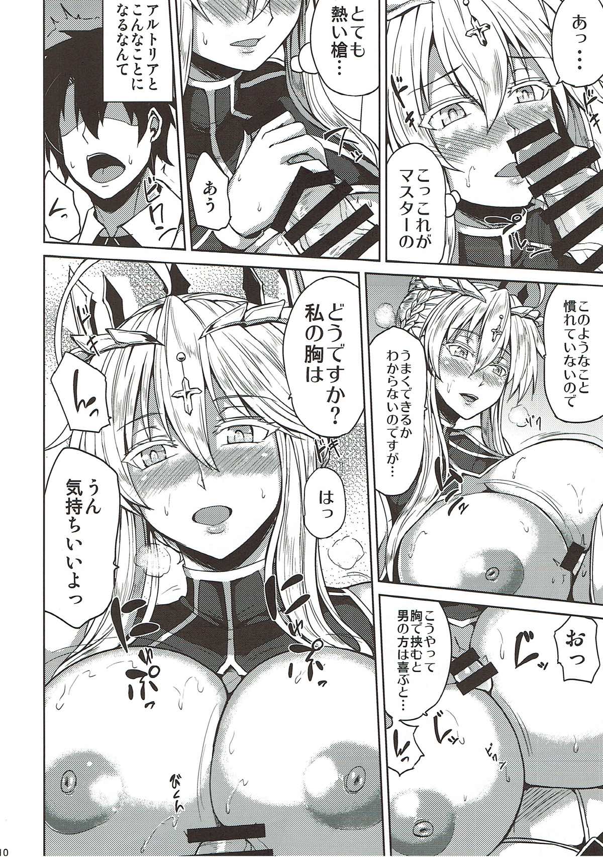 (C93) [芦間山道 (芦間たくみ)] 乳上とイチャイチャしたい! (Fate/Grand Order)