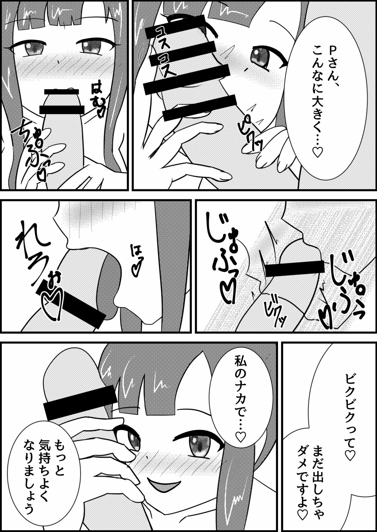 【タカハル】水本ゆかりと競泳水着でえっちする話（アイドルマスターシンデレラガールズ）