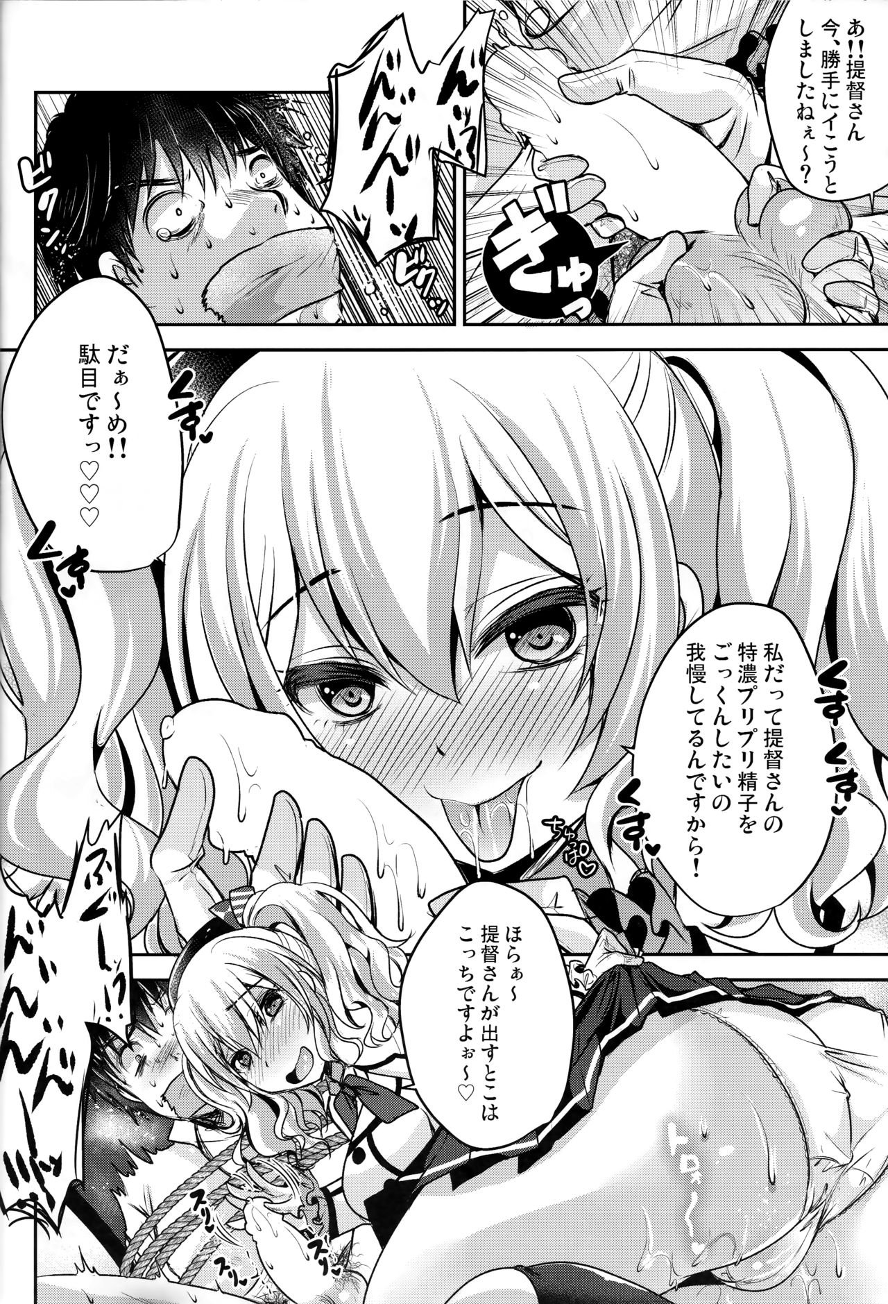 (C93) [うすべに屋 (うすべに桜子)] ずっとあなたが好きでした (艦隊これくしょん -艦これ-)