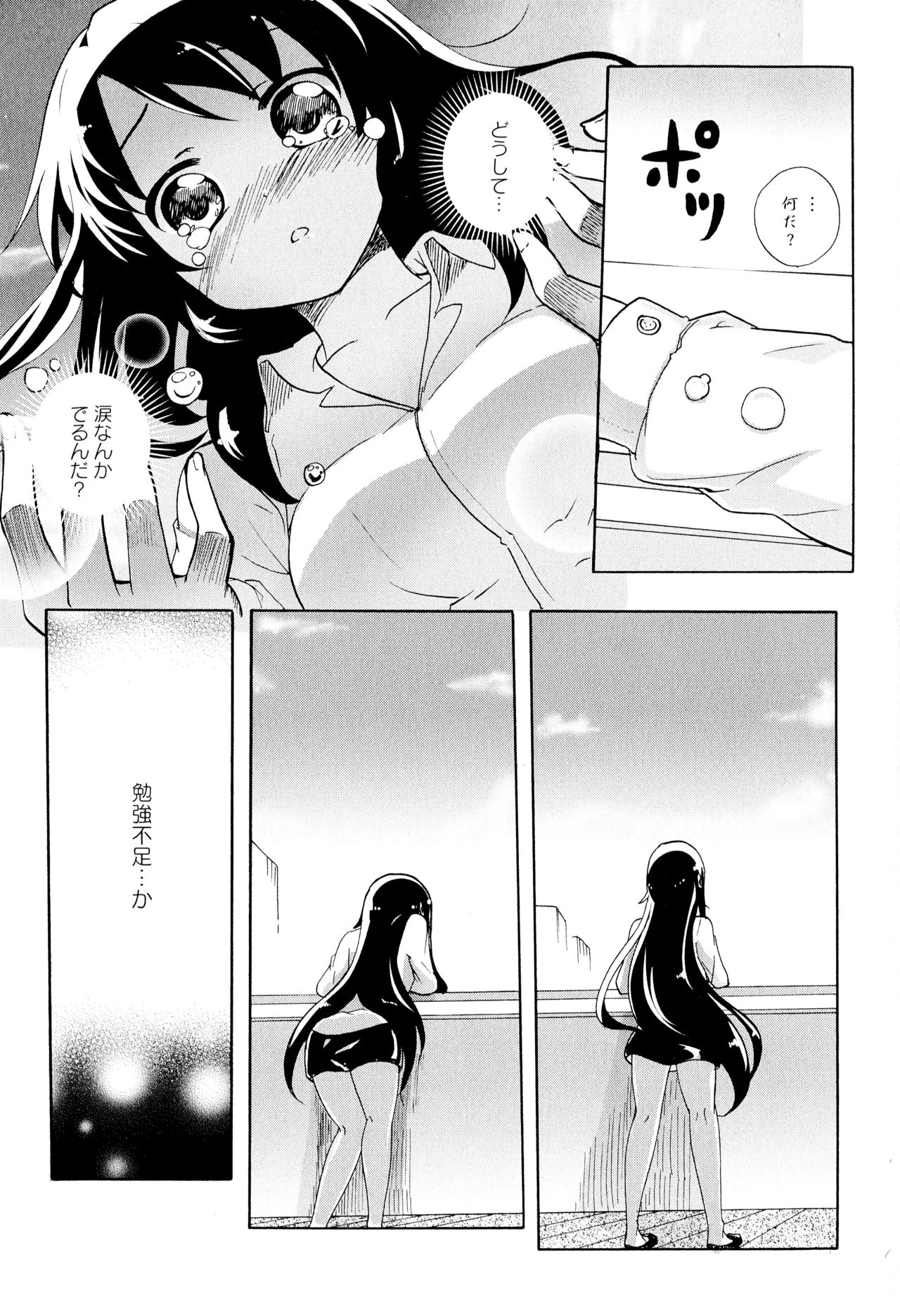 [アンソロジー] 彩百合 Vol.11