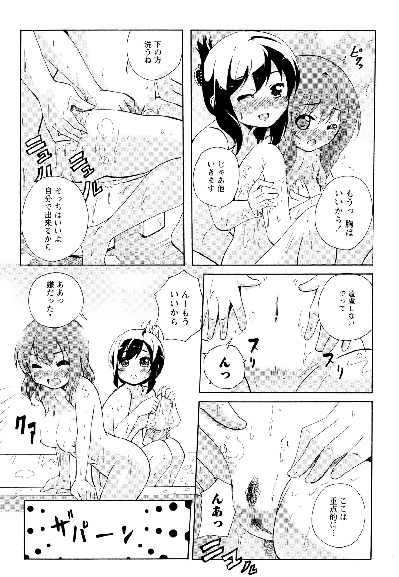 [アンソロジー] 彩百合 Vol.11
