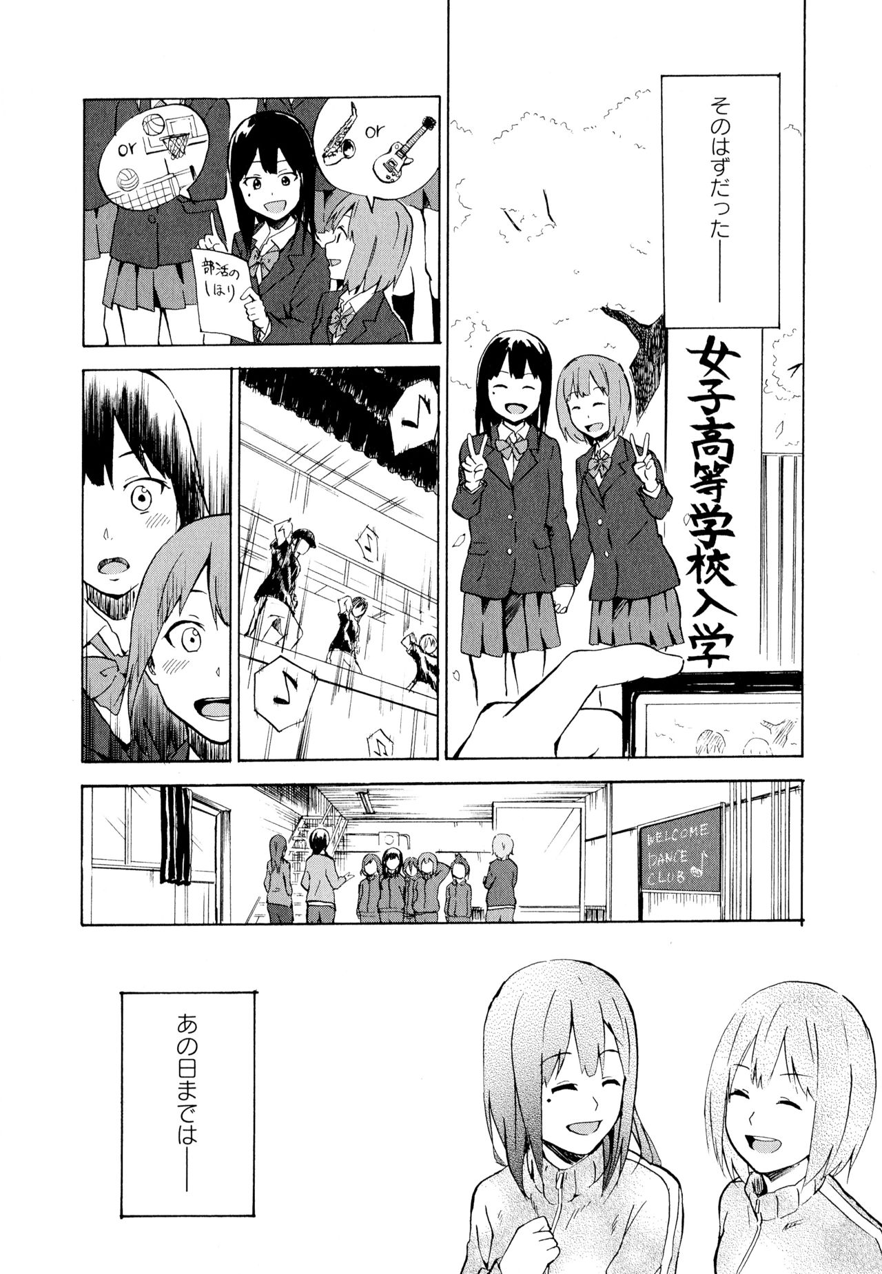 [アンソロジー] 彩百合 Vol.11