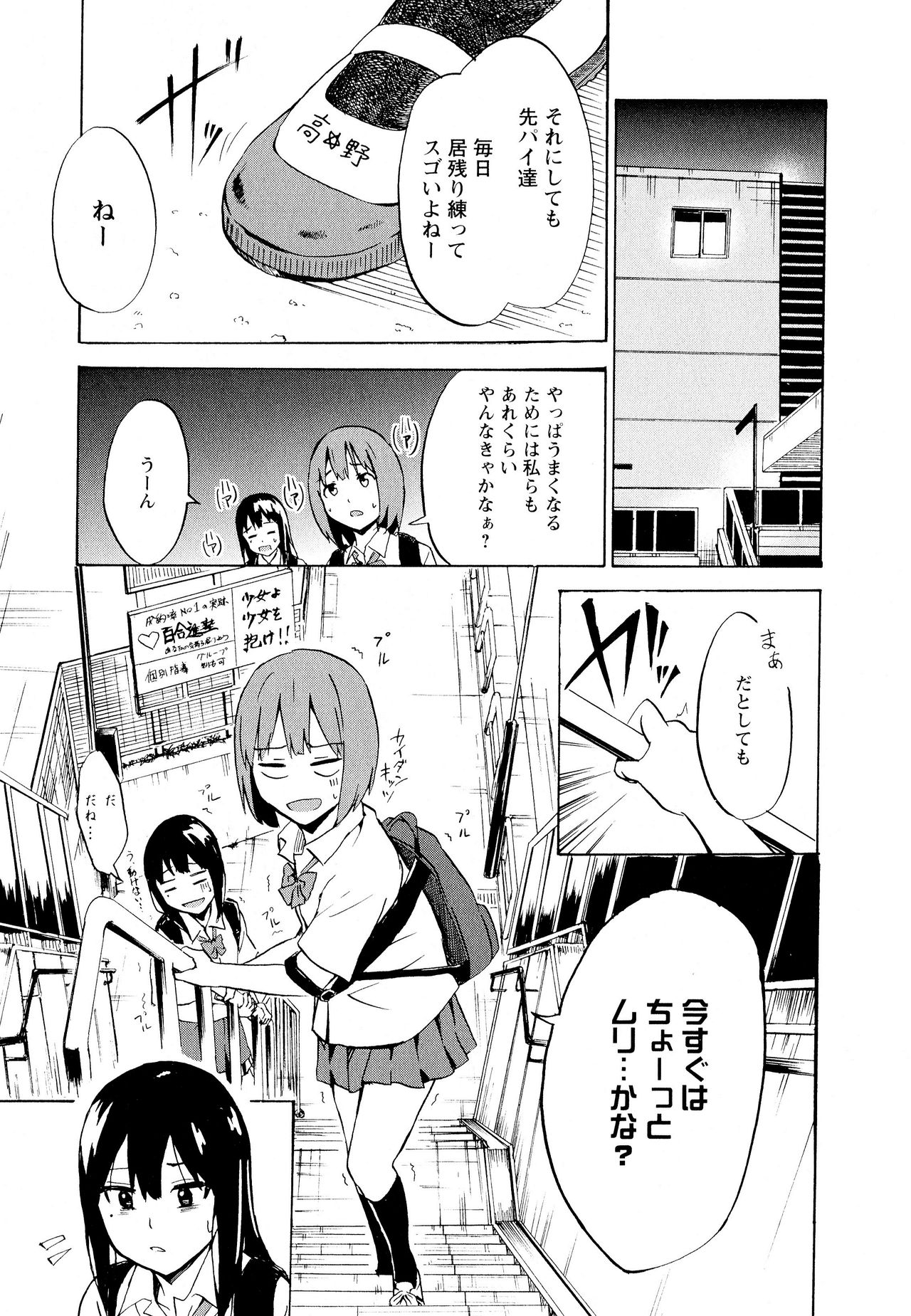 [アンソロジー] 彩百合 Vol.11
