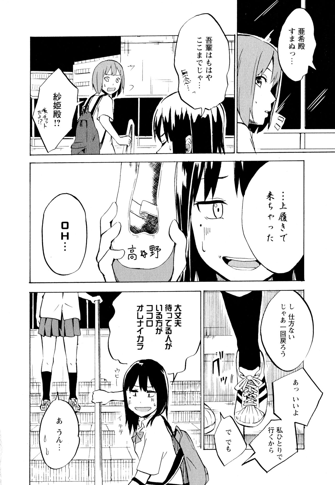 [アンソロジー] 彩百合 Vol.11