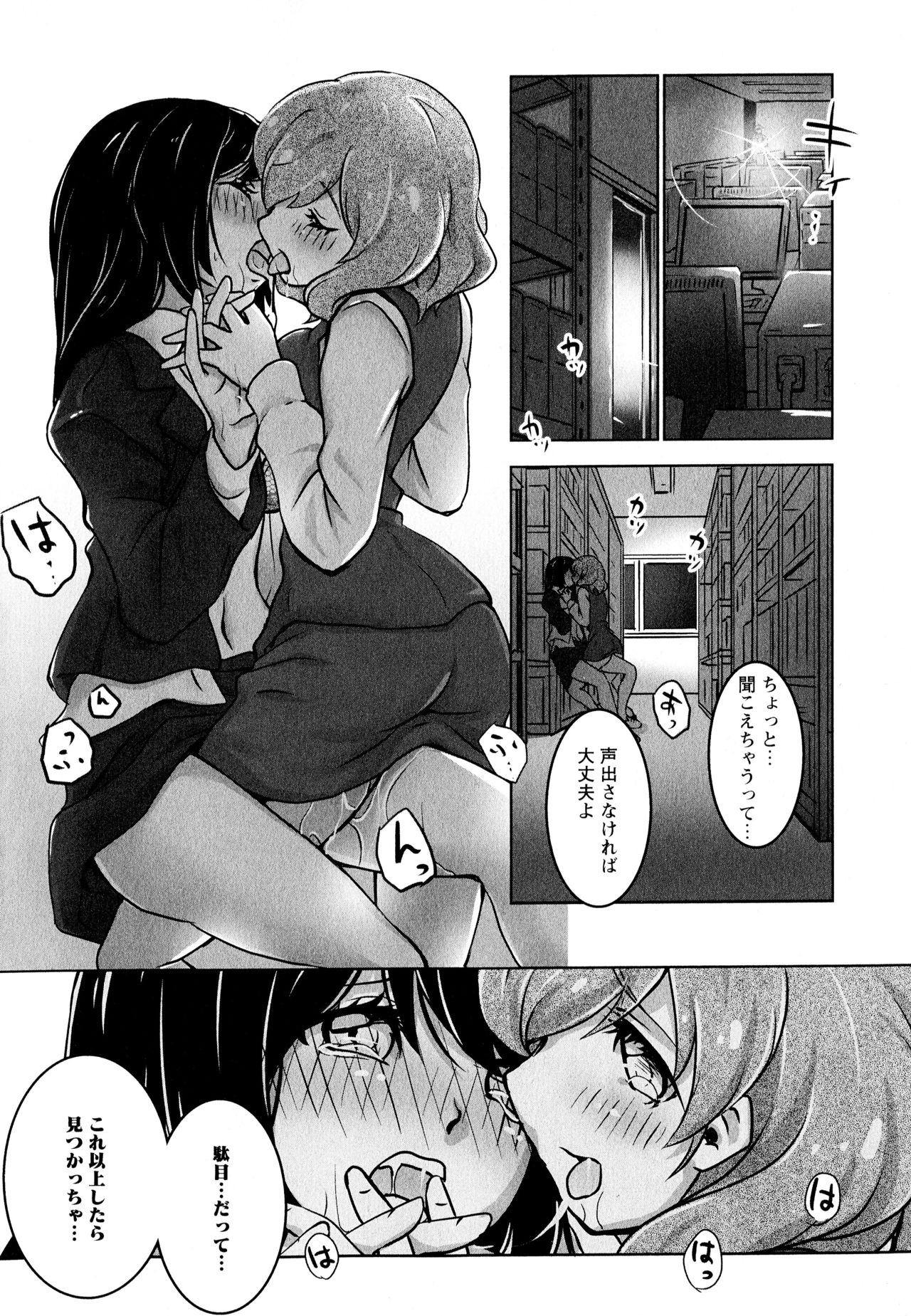 [アンソロジー] 彩百合 Vol.11
