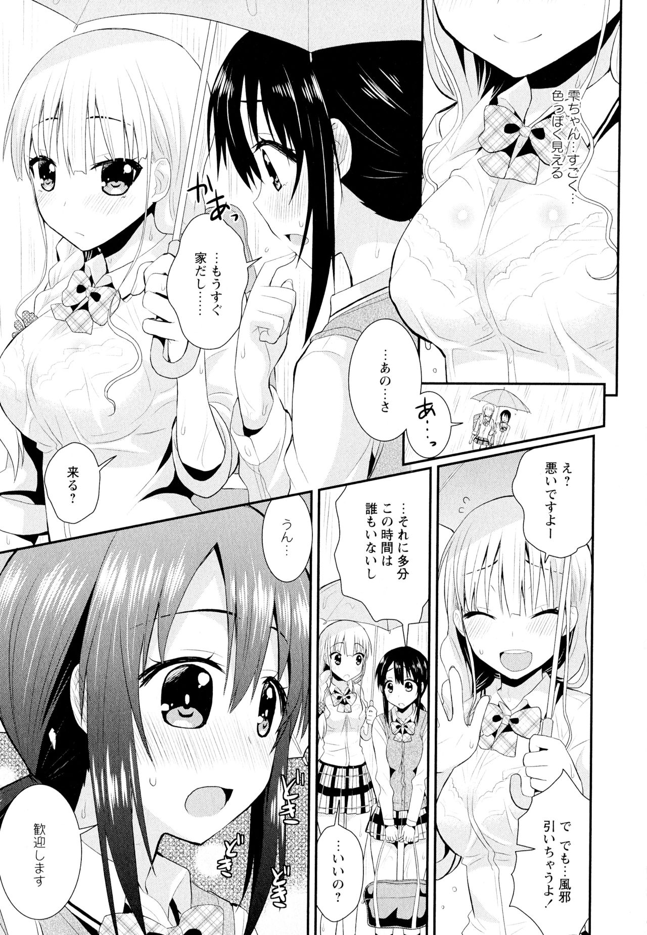 [アンソロジー] 彩百合 Vol.11