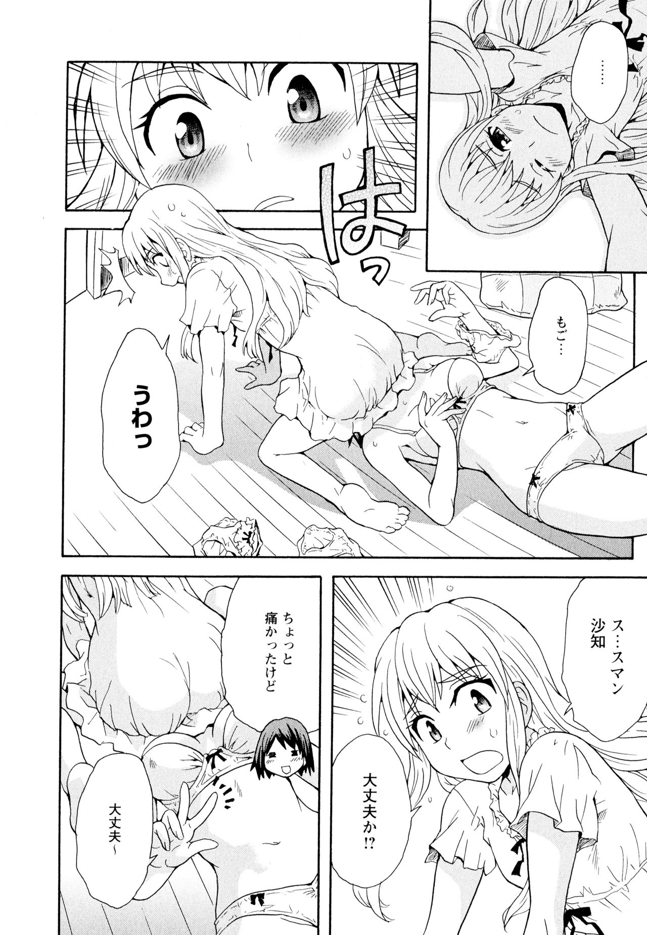 [アンソロジー] 彩百合 Vol.11