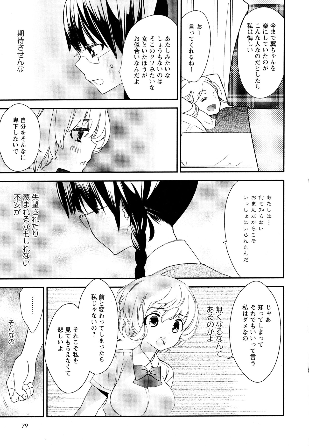 [アンソロジー] 彩百合 Vol.11