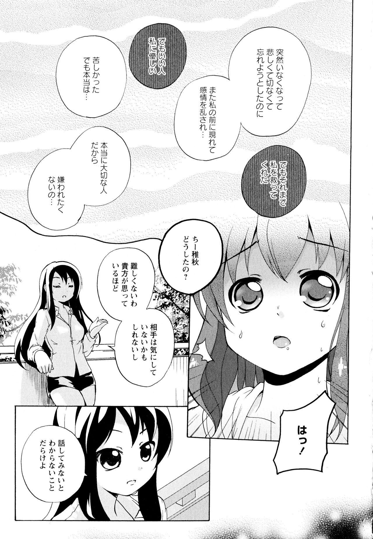 [アンソロジー] 彩百合 Vol.11