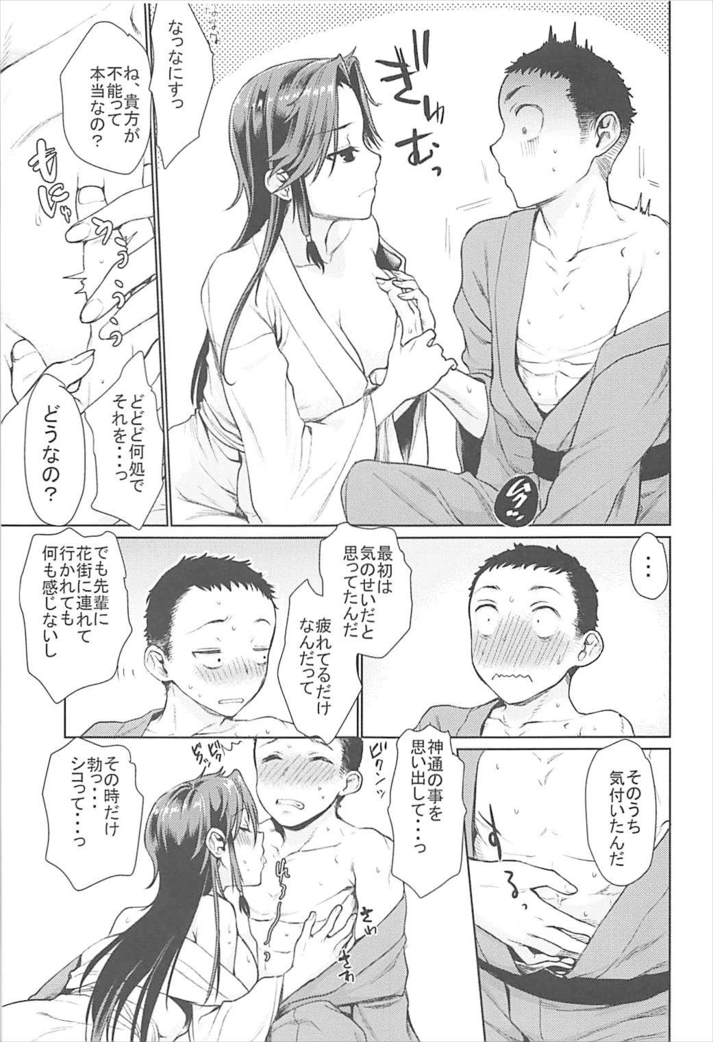 (C93) [ペンペン草くらぶ (カタセミナミ)] 神通藍情 (艦隊これくしょん -艦これ-)