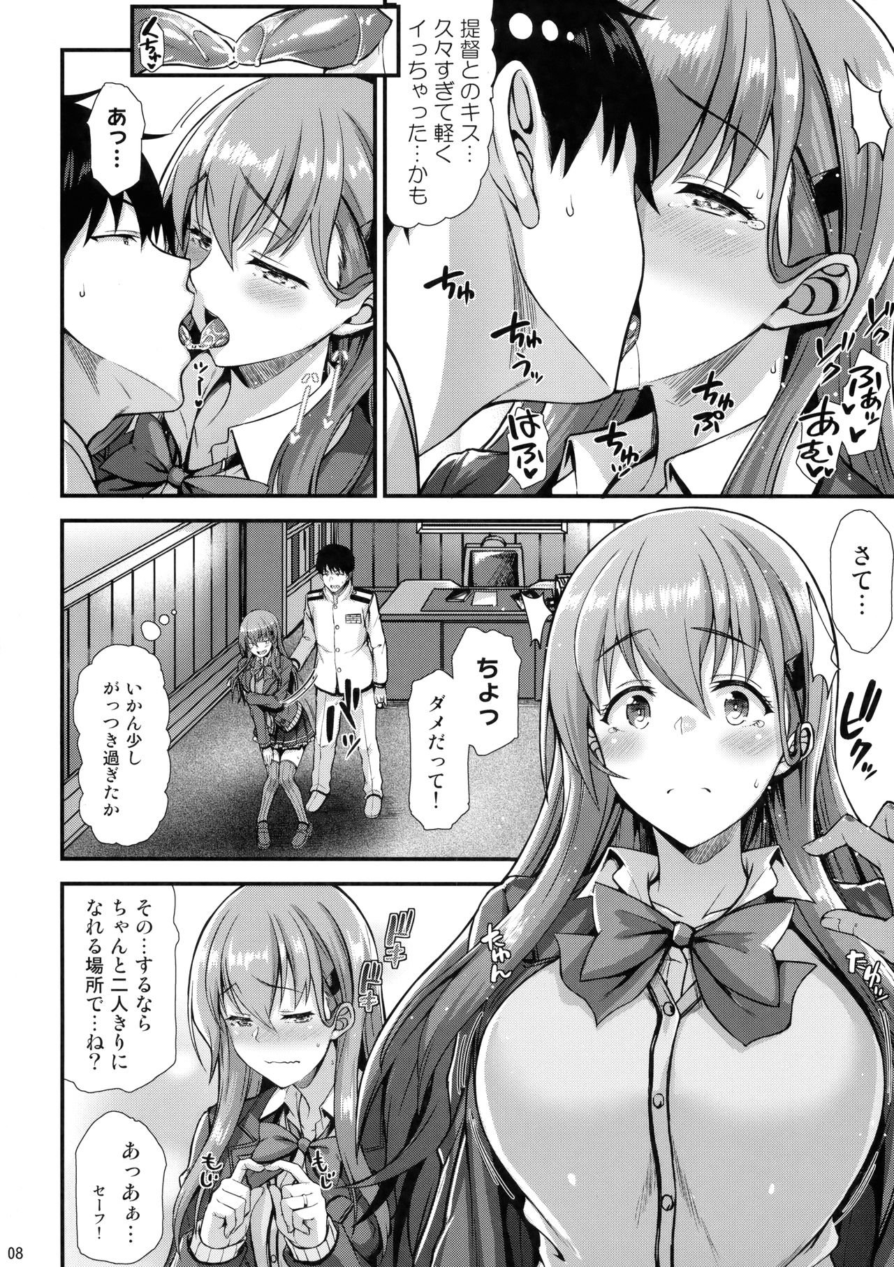 (C93) [とんぷぅら亭 (サエモン)] 鈴谷とイチャイチャっくす! (艦隊これくしょん -艦これ-)