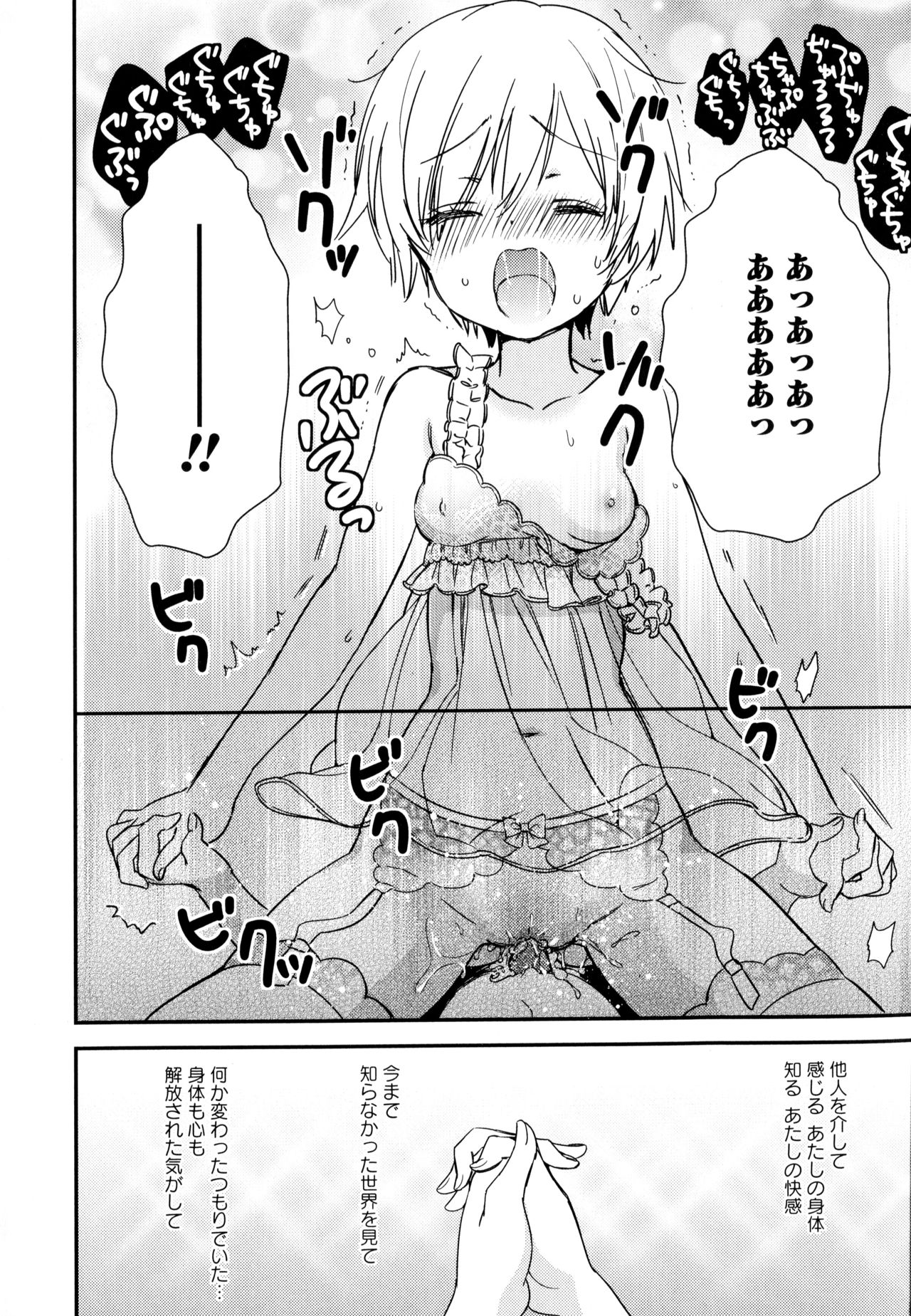 [アンソロジー] 彩百合 Vol.8