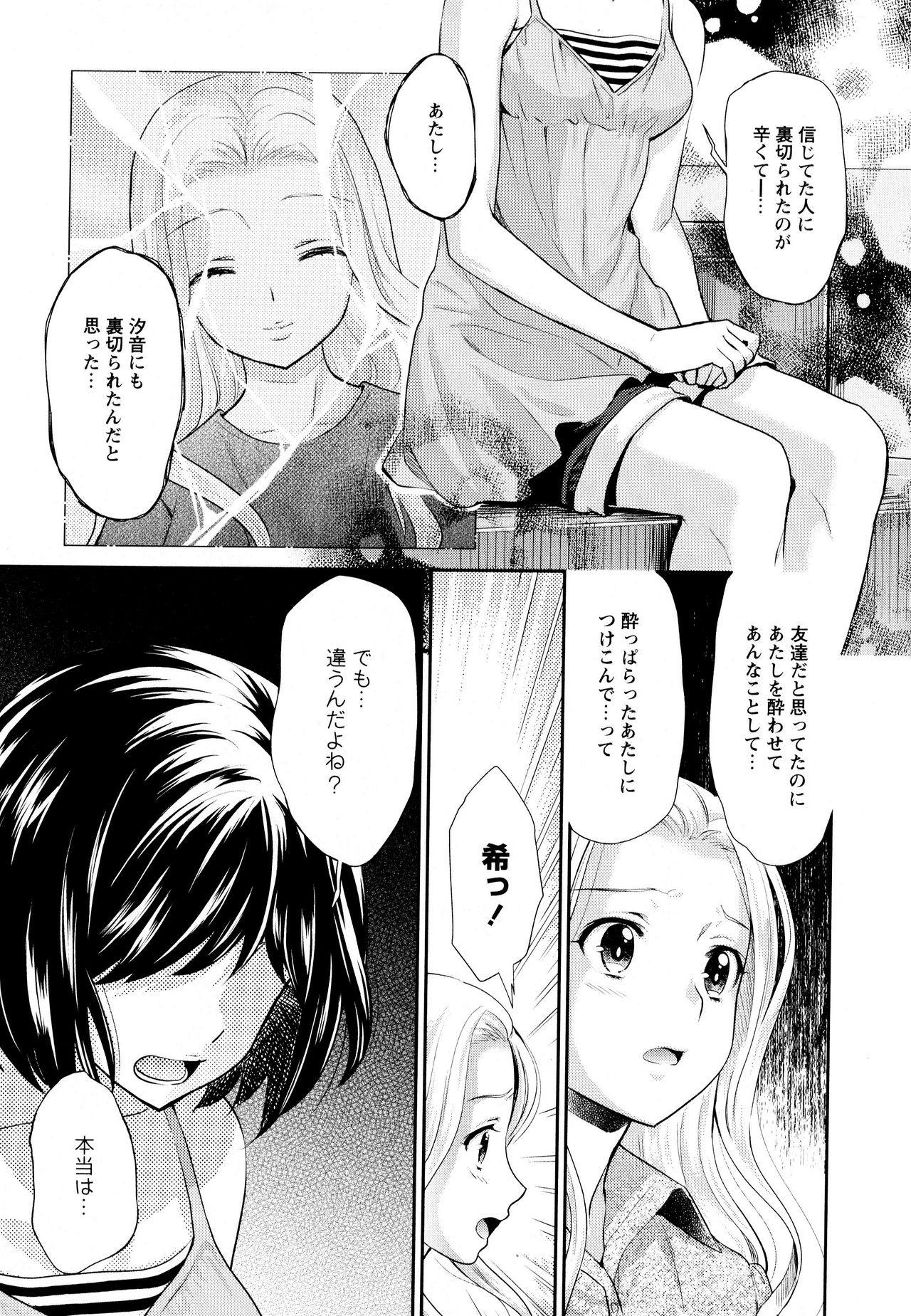 [アンソロジー] 彩百合 Vol.8