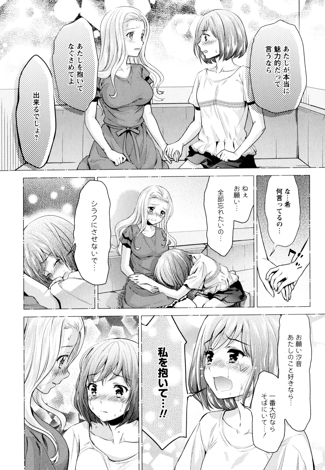 [アンソロジー] 彩百合 Vol.8
