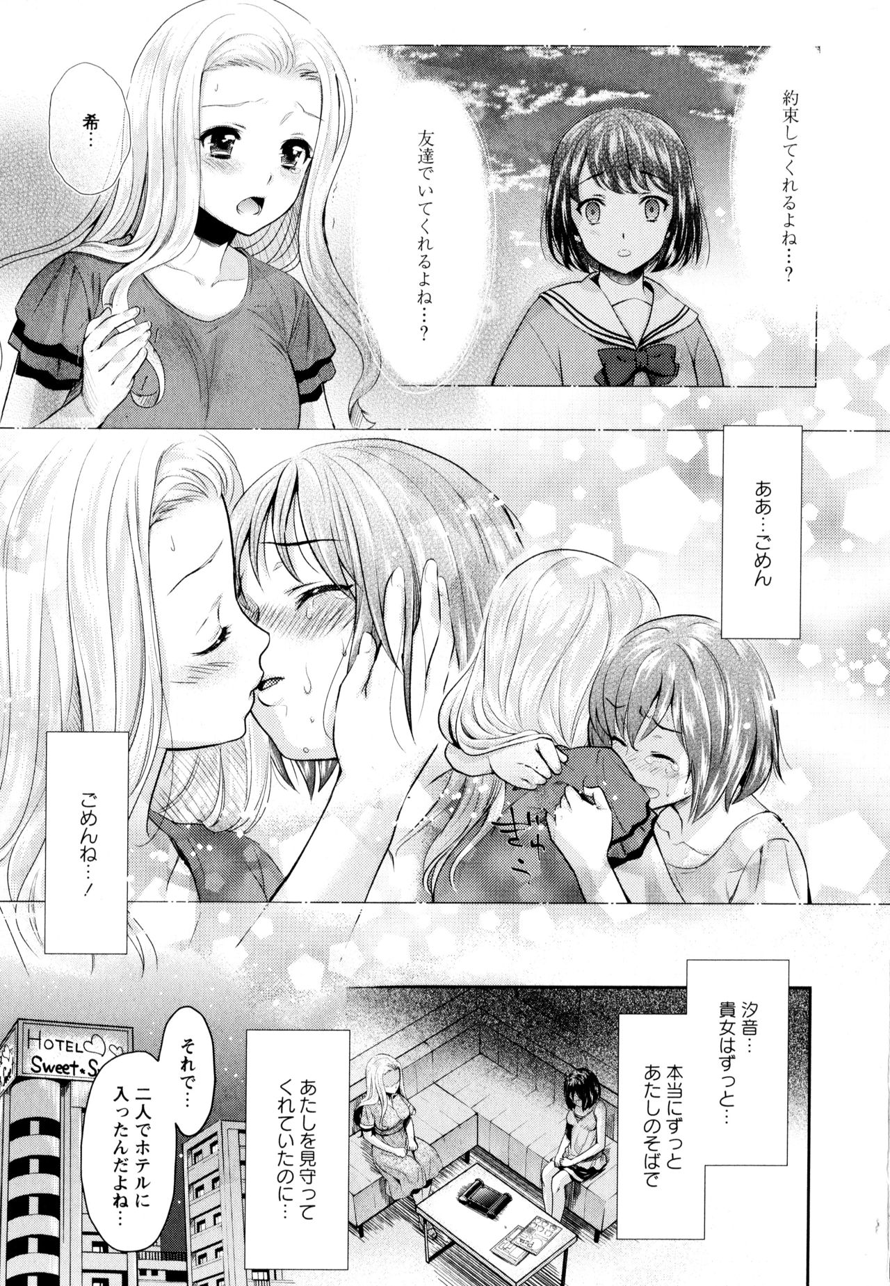 [アンソロジー] 彩百合 Vol.8