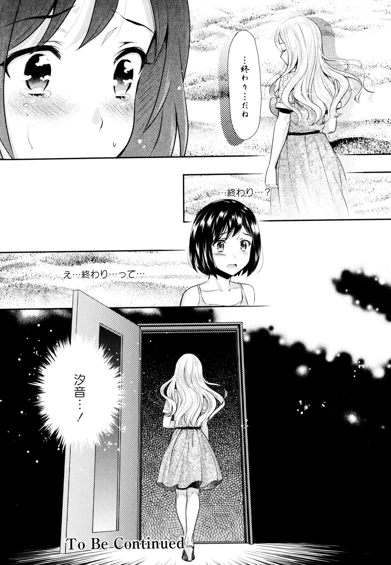 [アンソロジー] 彩百合 Vol.8