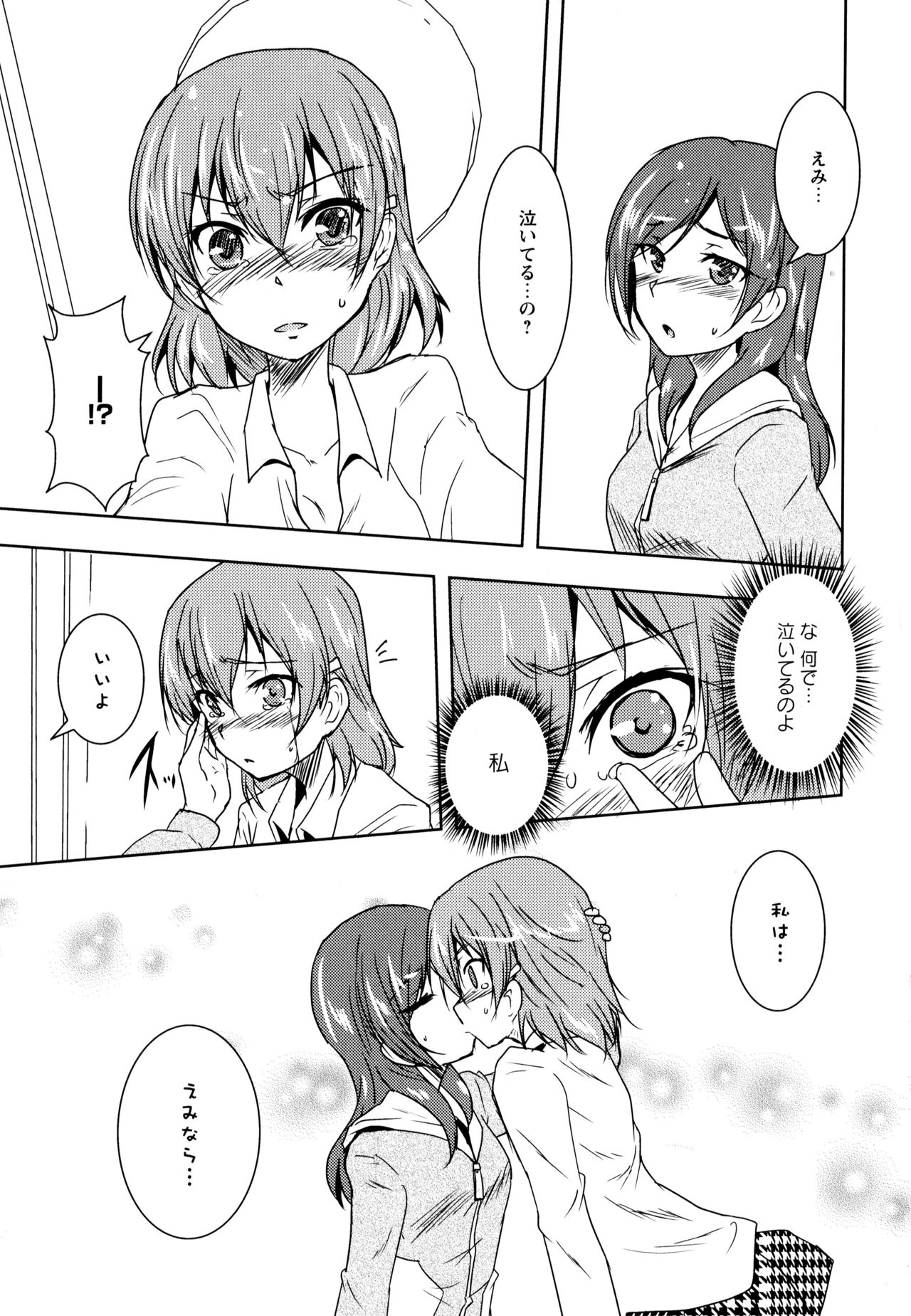 [アンソロジー] 彩百合 Vol.8